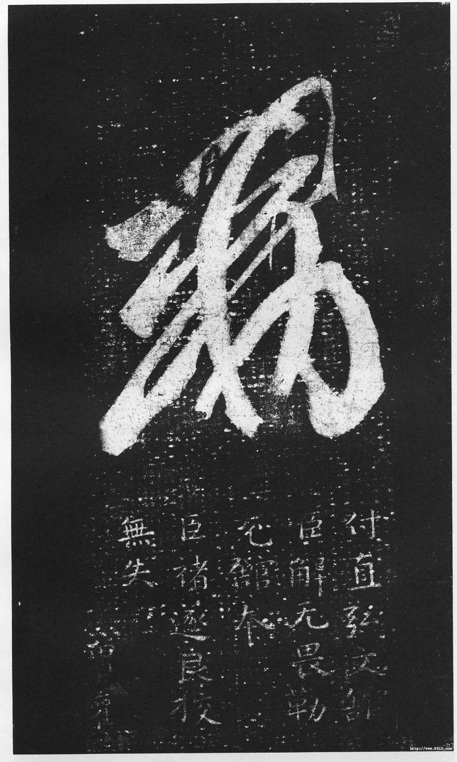 宋拓本 第28开