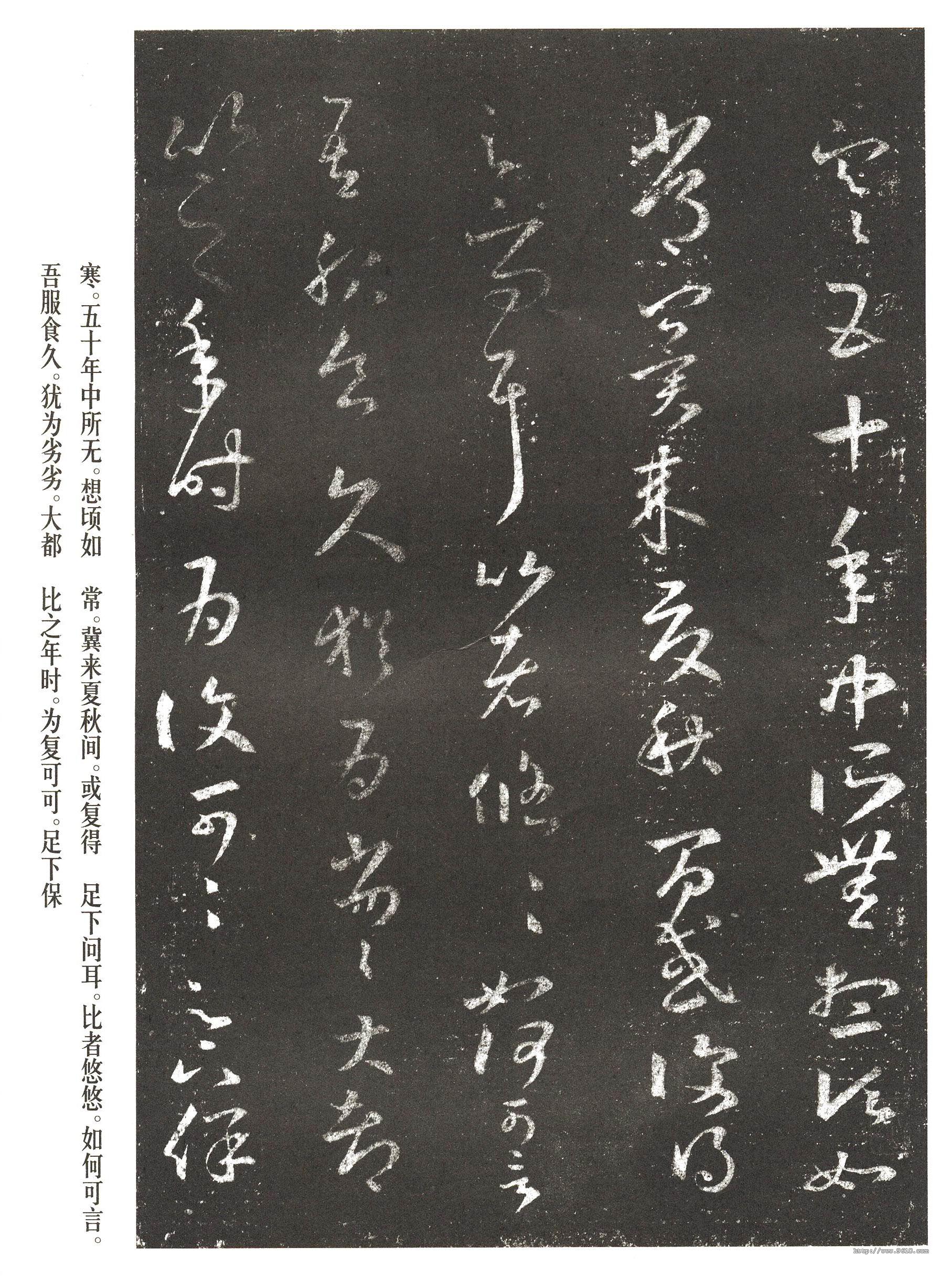宋拓本 第4开