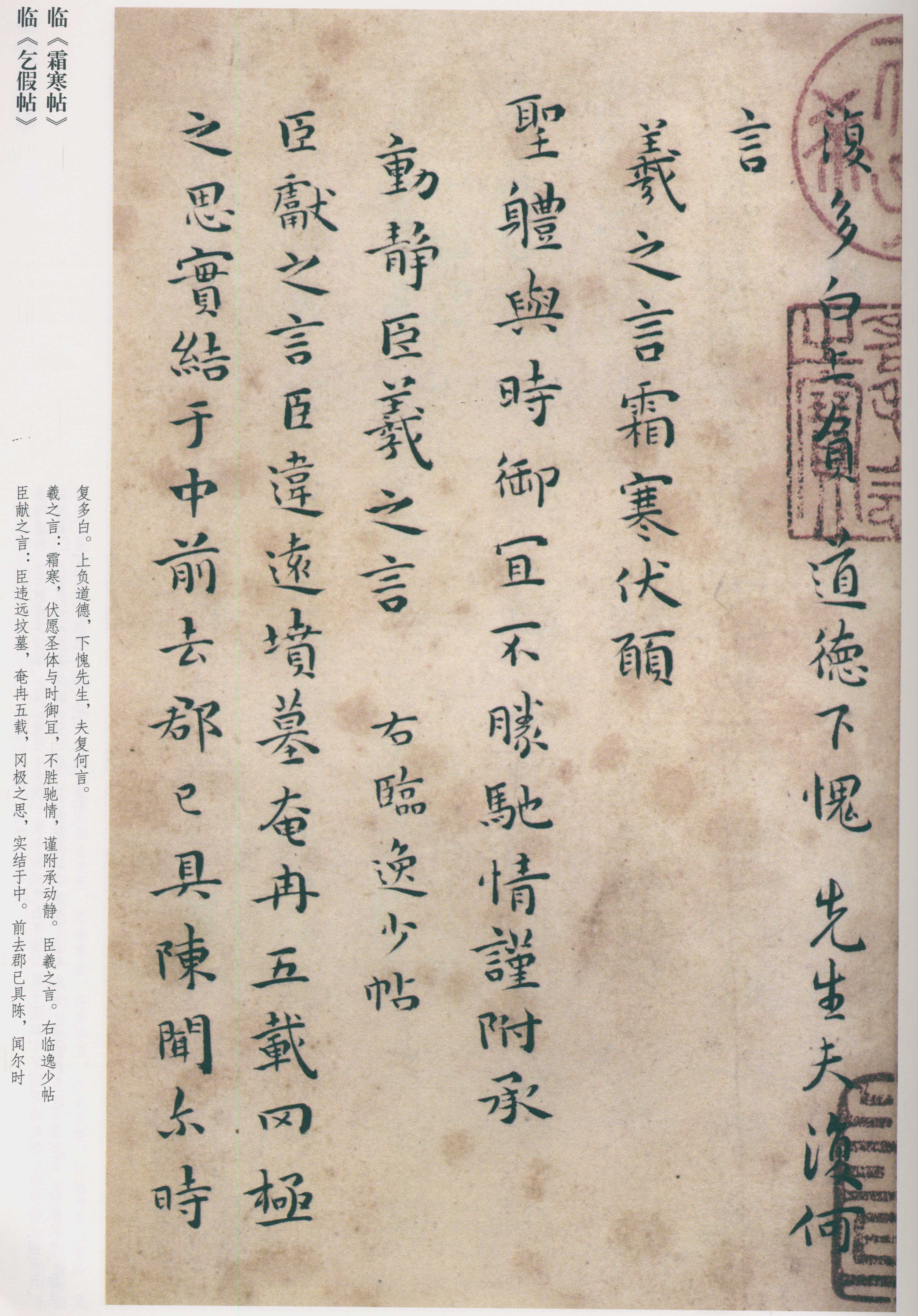 纸本墨迹 第2开