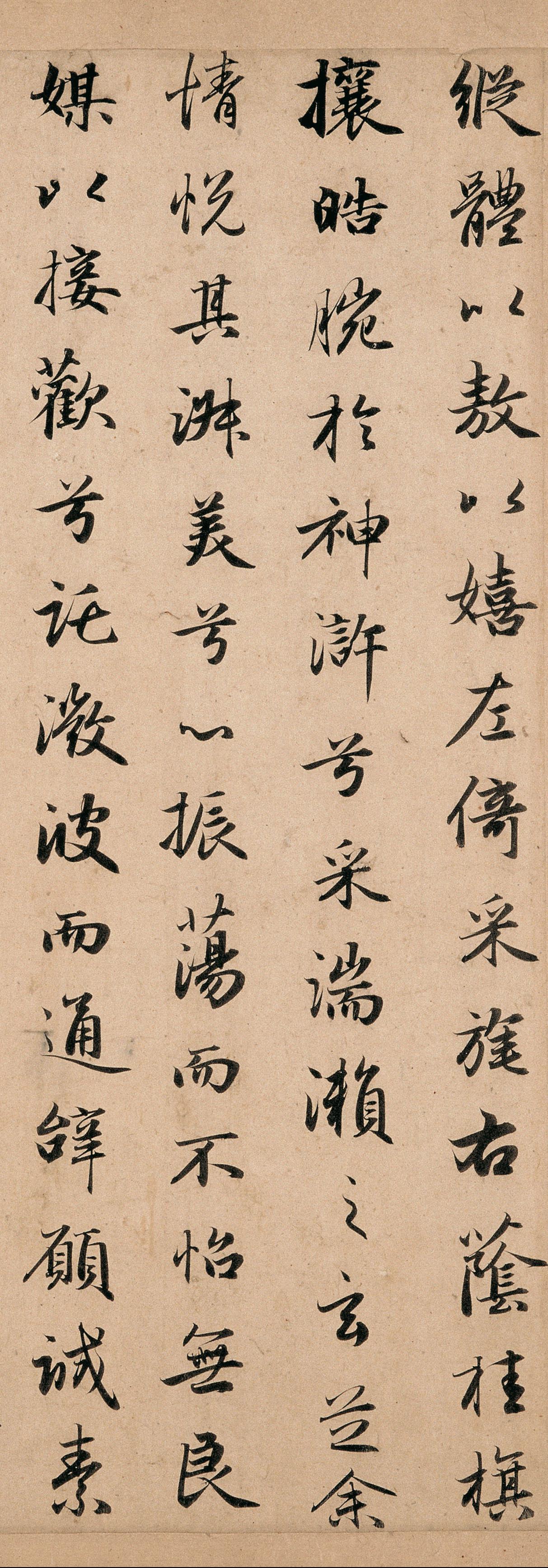 纸本墨迹 第10开