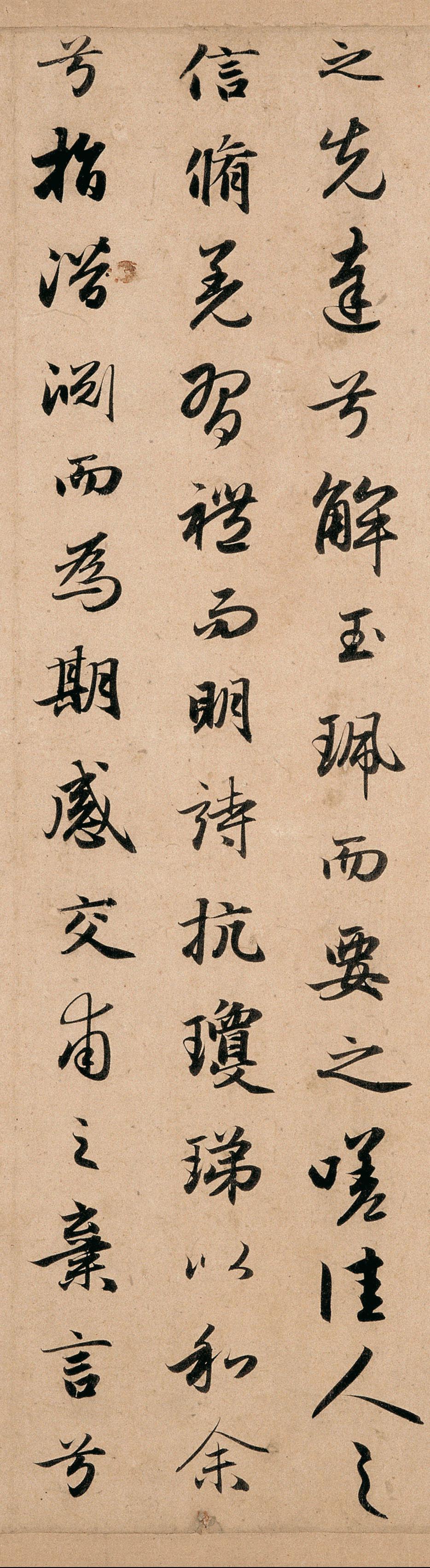 纸本墨迹 第11开