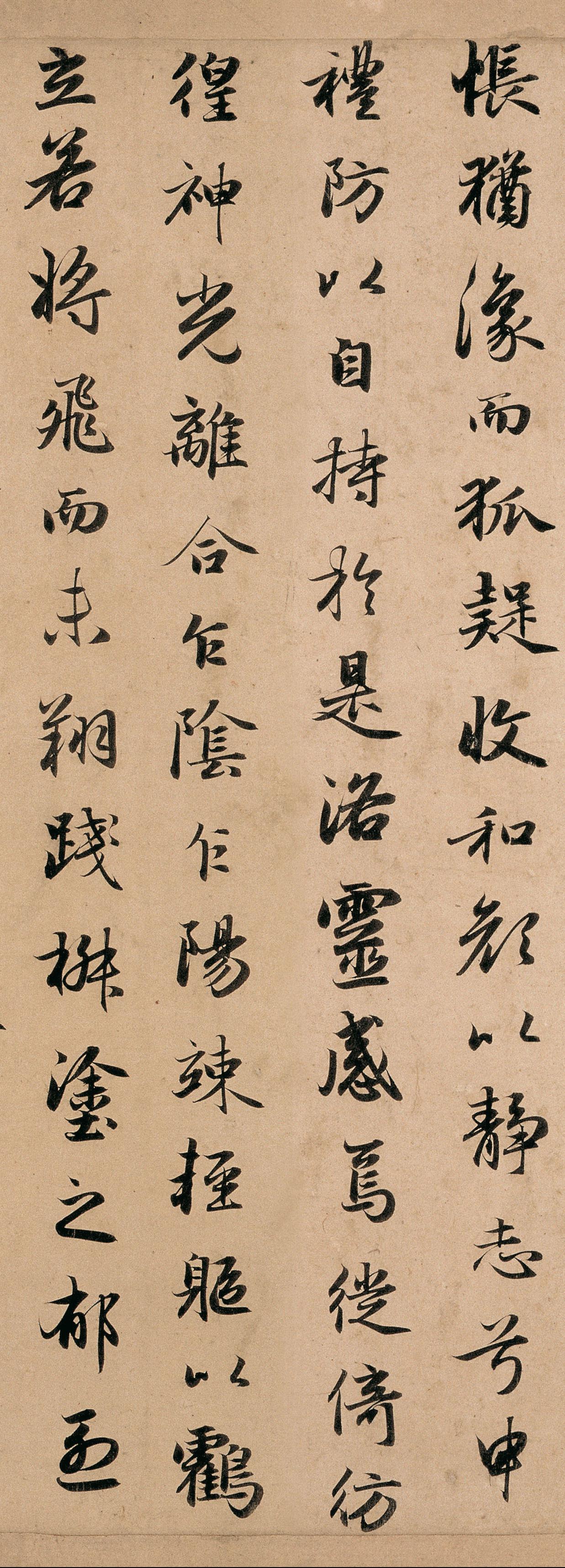 纸本墨迹 第12开