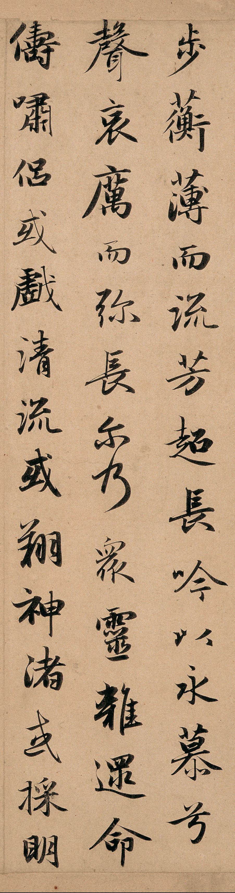 纸本墨迹 第13开