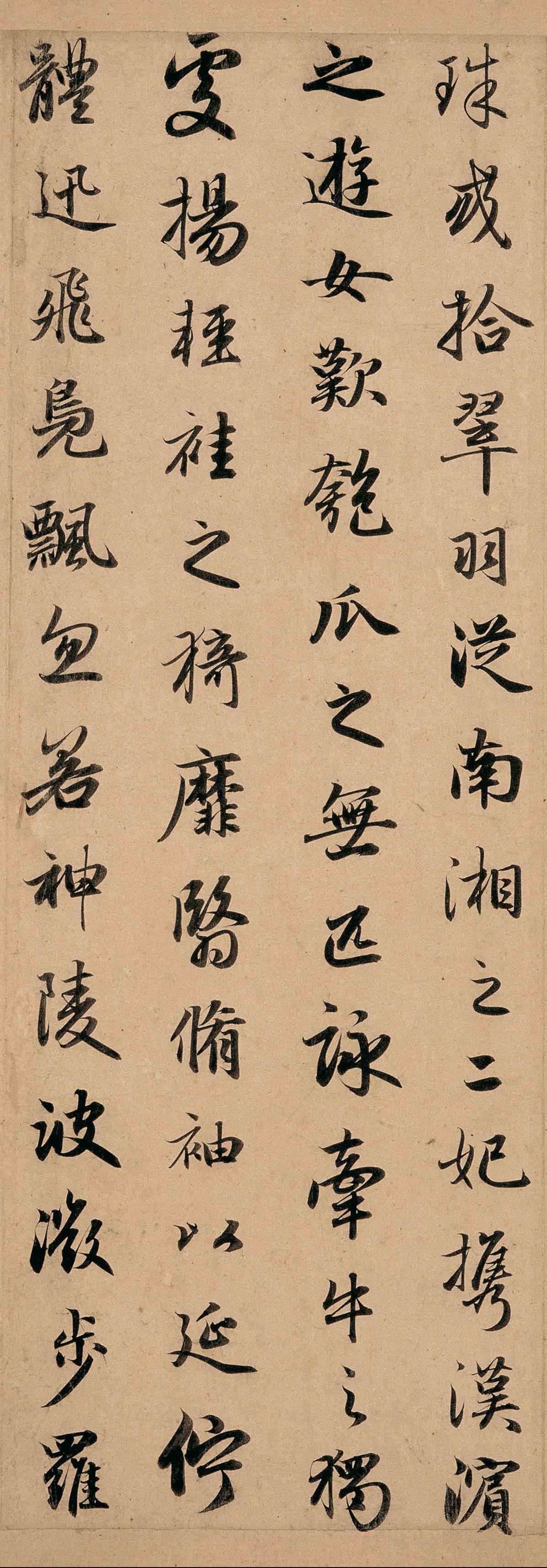 纸本墨迹 第14开