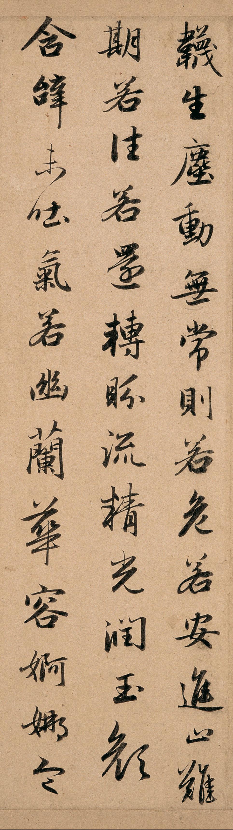 纸本墨迹 第15开
