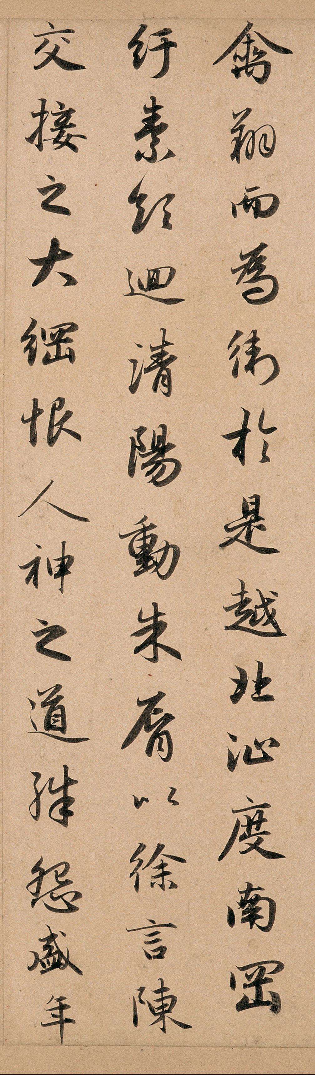 纸本墨迹 第17开
