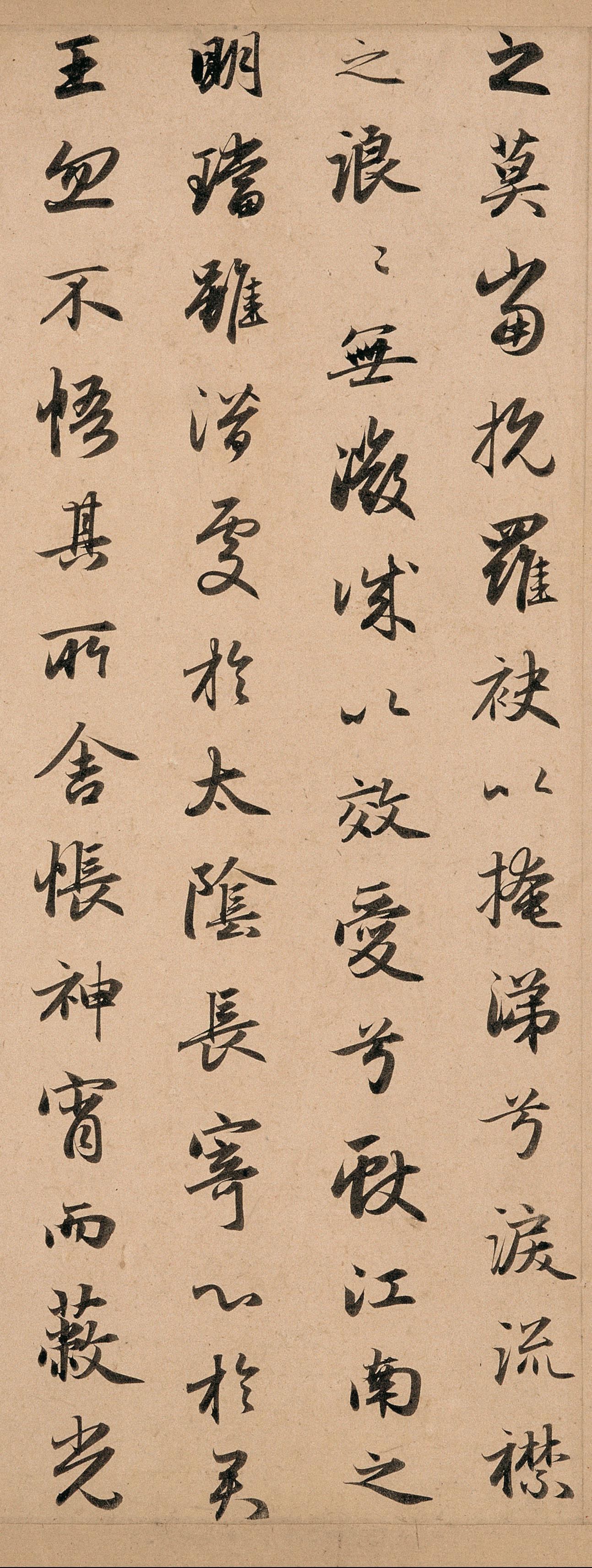 纸本墨迹 第18开