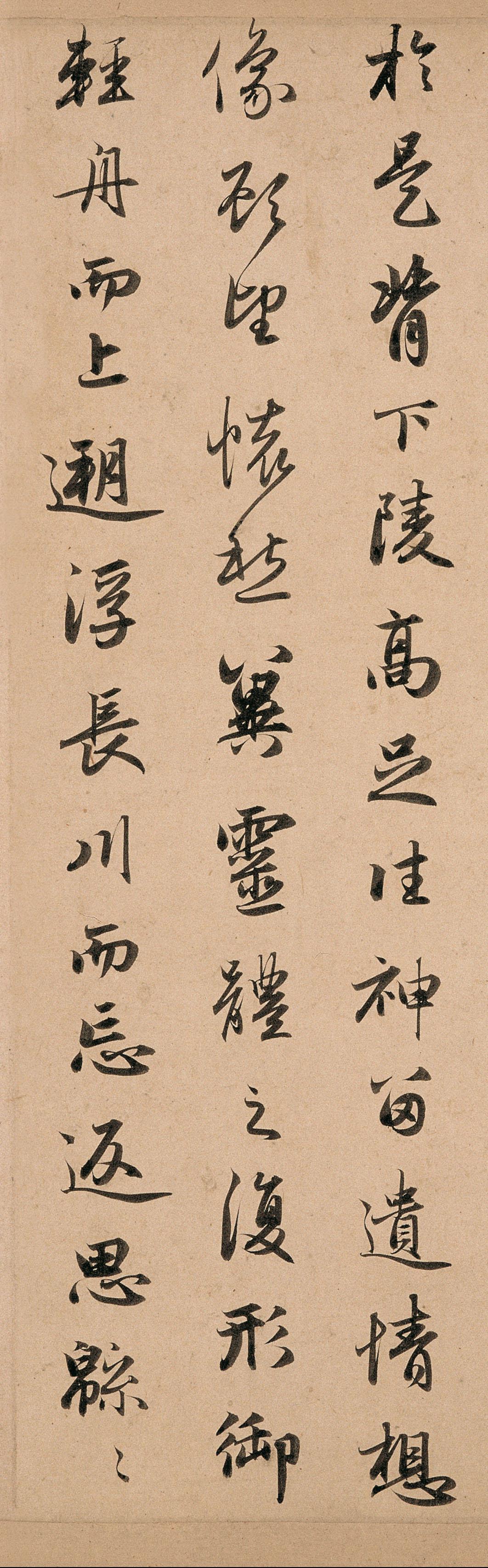 纸本墨迹 第19开