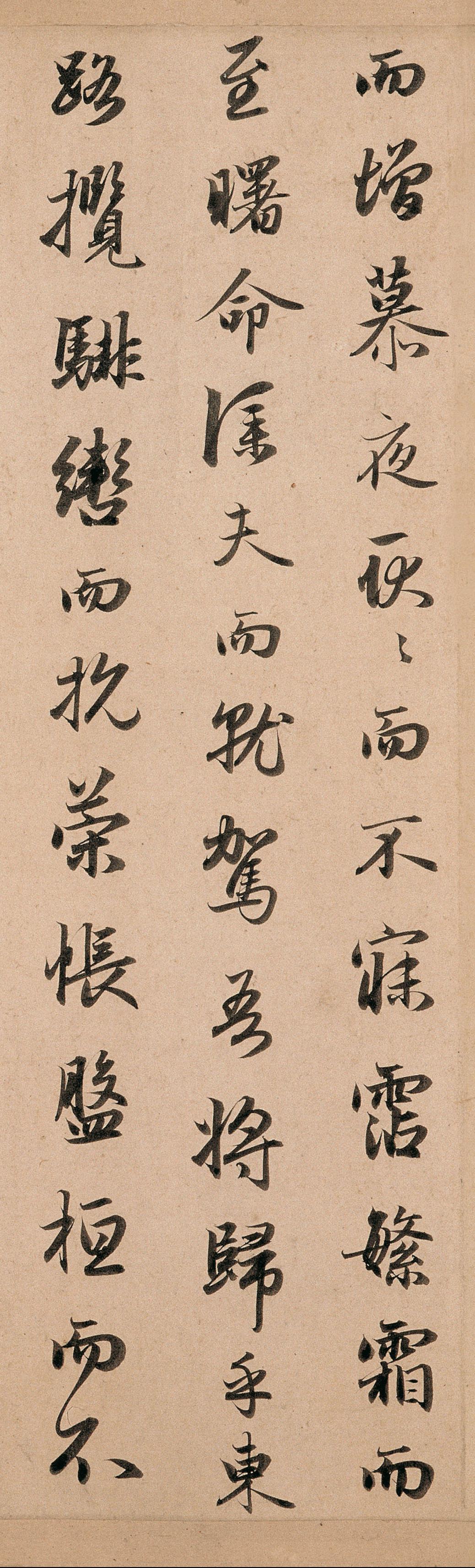 纸本墨迹 第20开