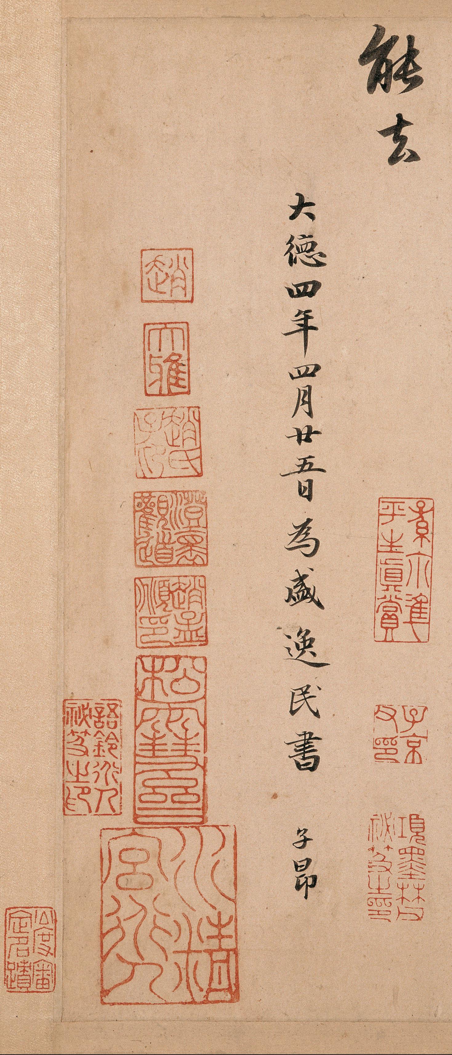 纸本墨迹 第21开