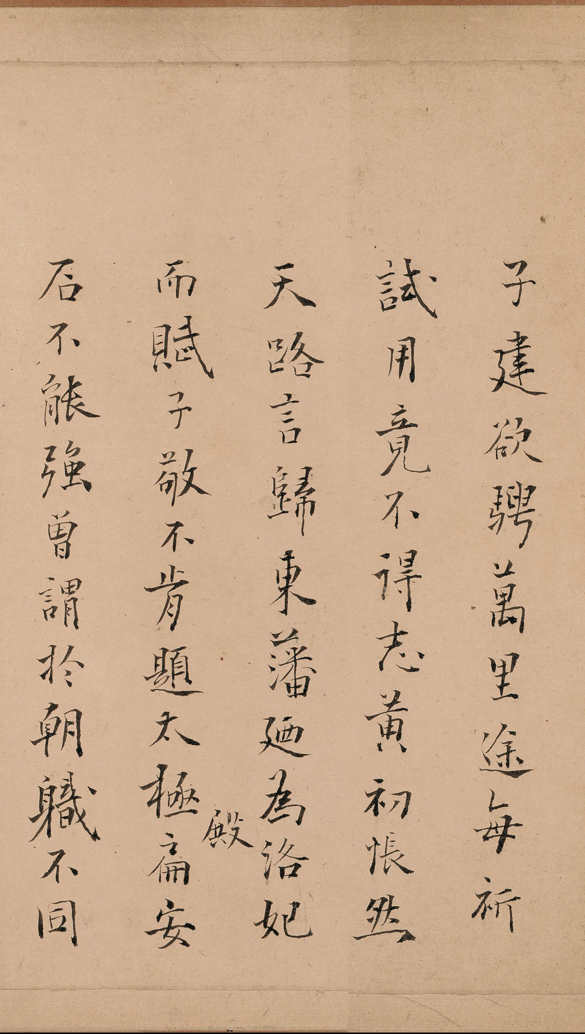 纸本墨迹 第23开