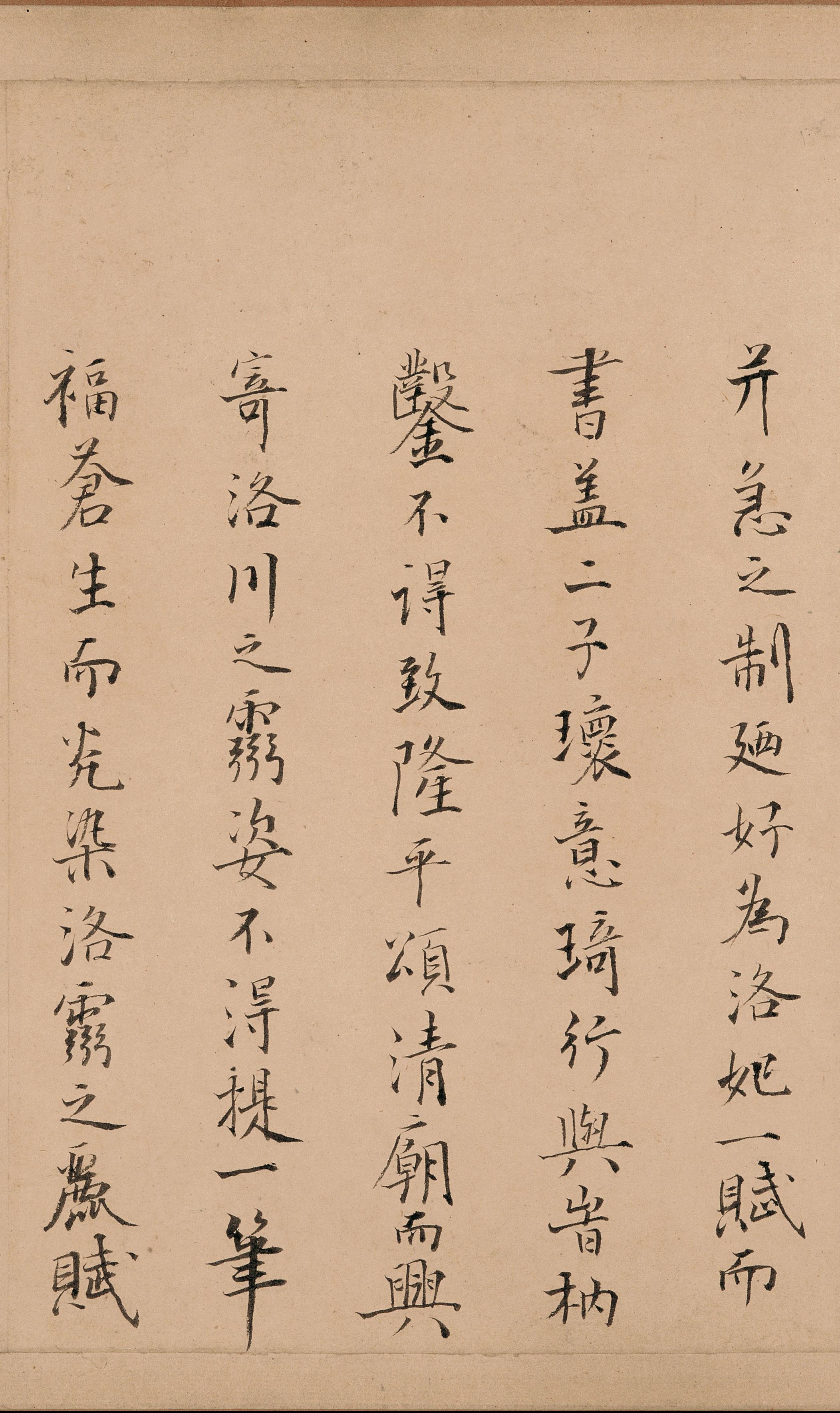 纸本墨迹 第24开