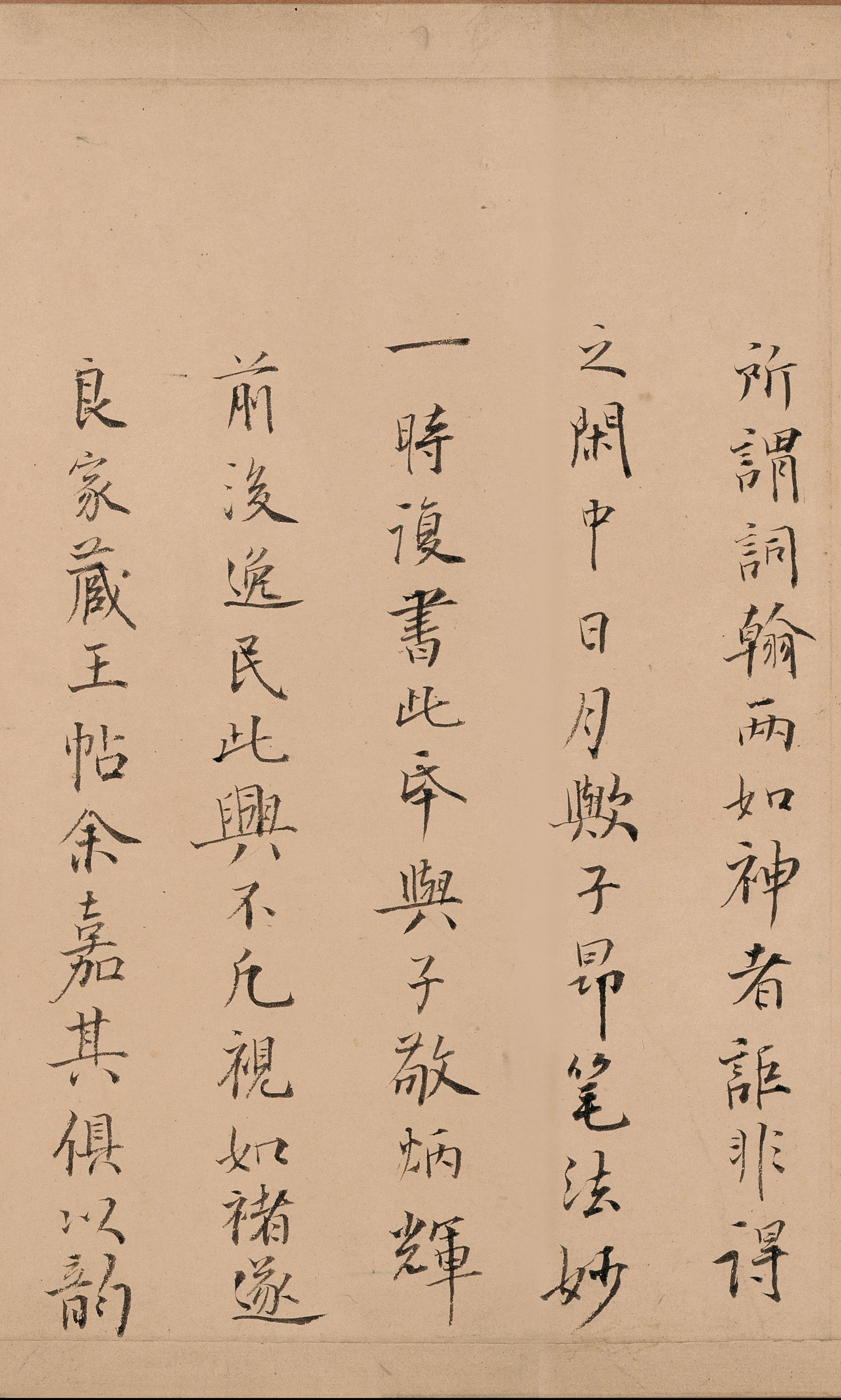 纸本墨迹 第25开