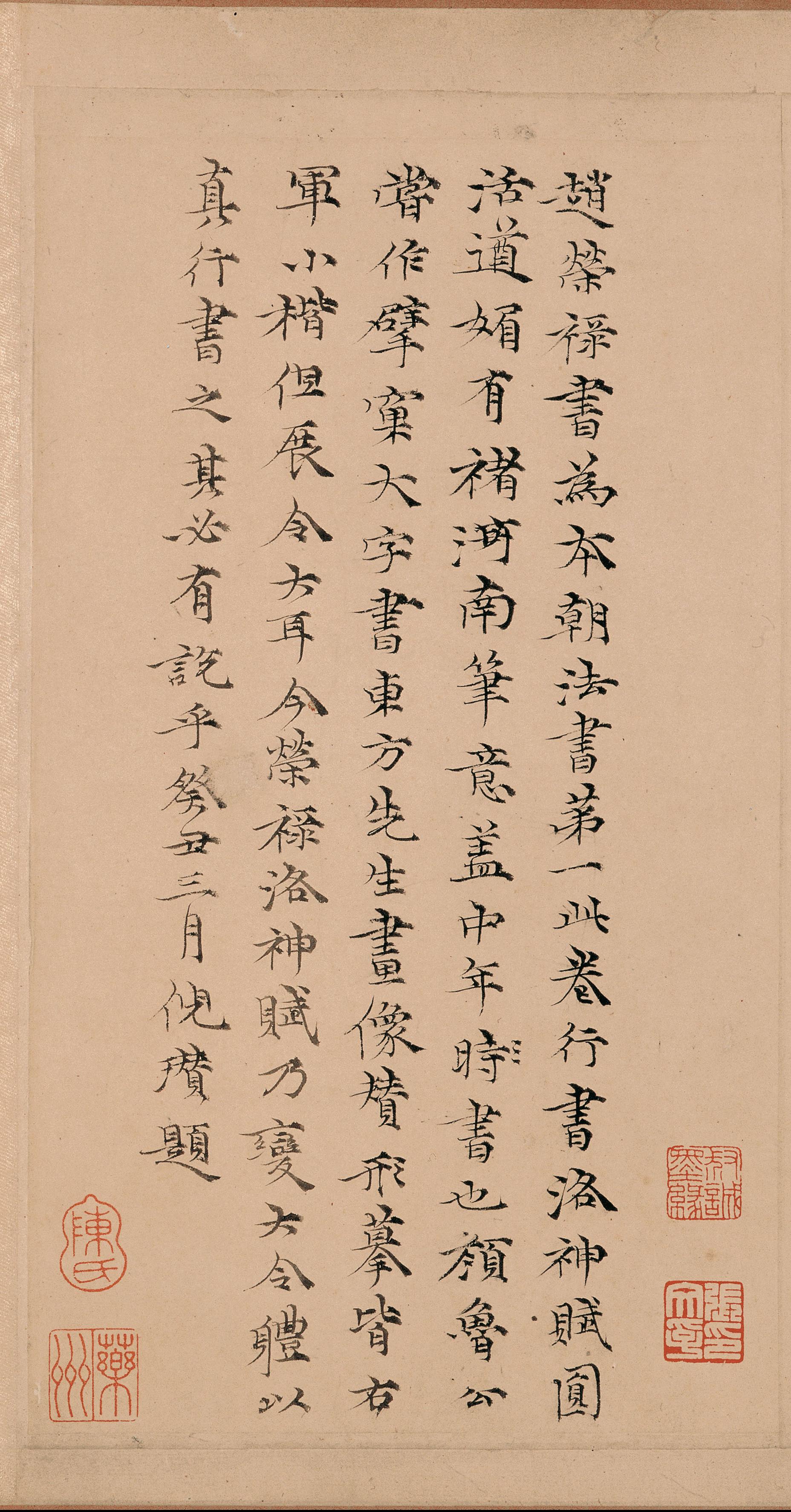 纸本墨迹 第27开