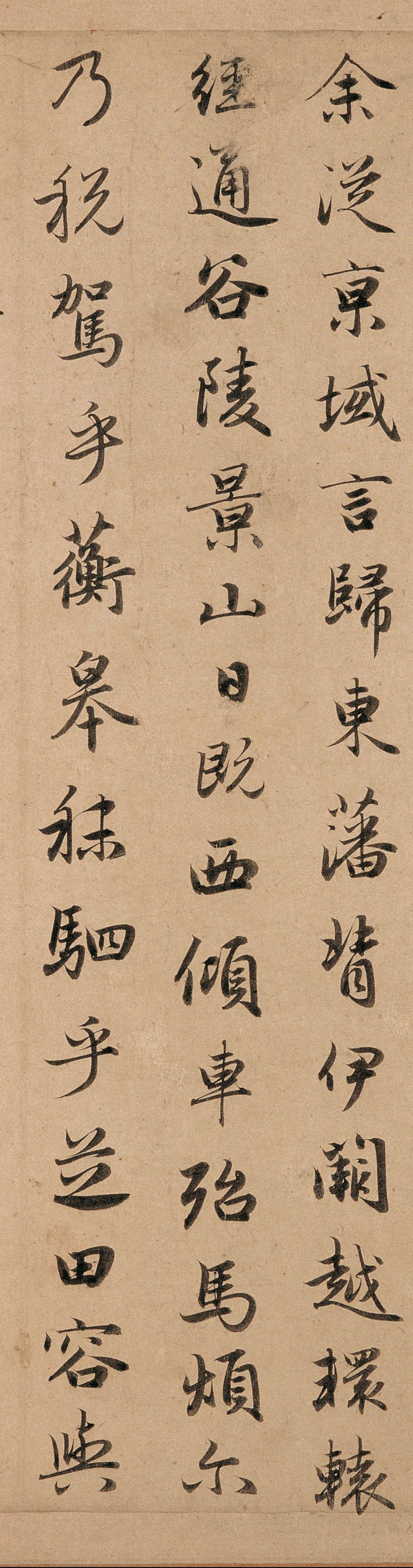 纸本墨迹 第3开