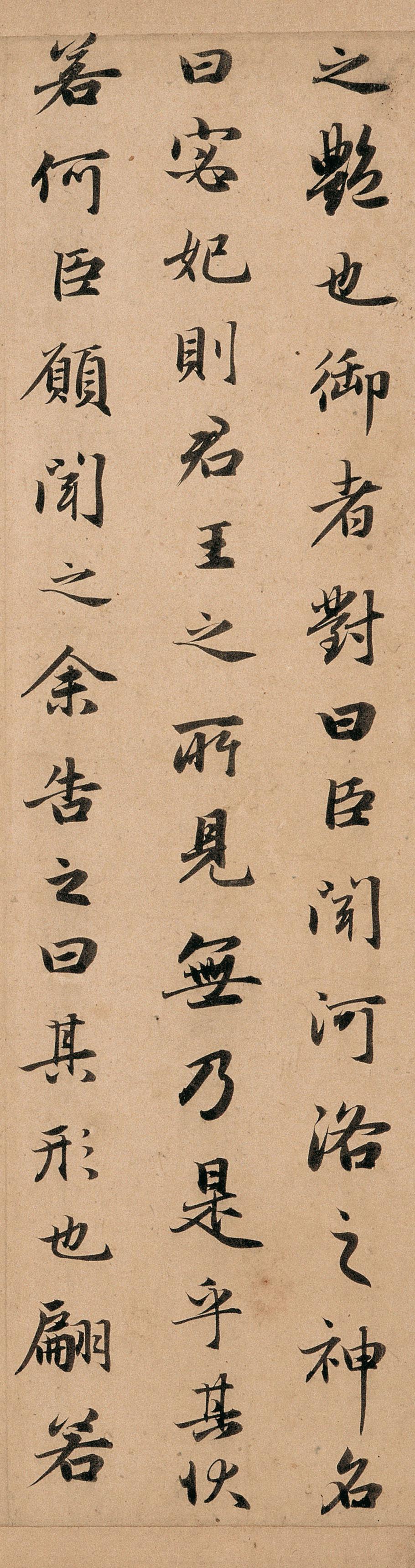纸本墨迹 第5开