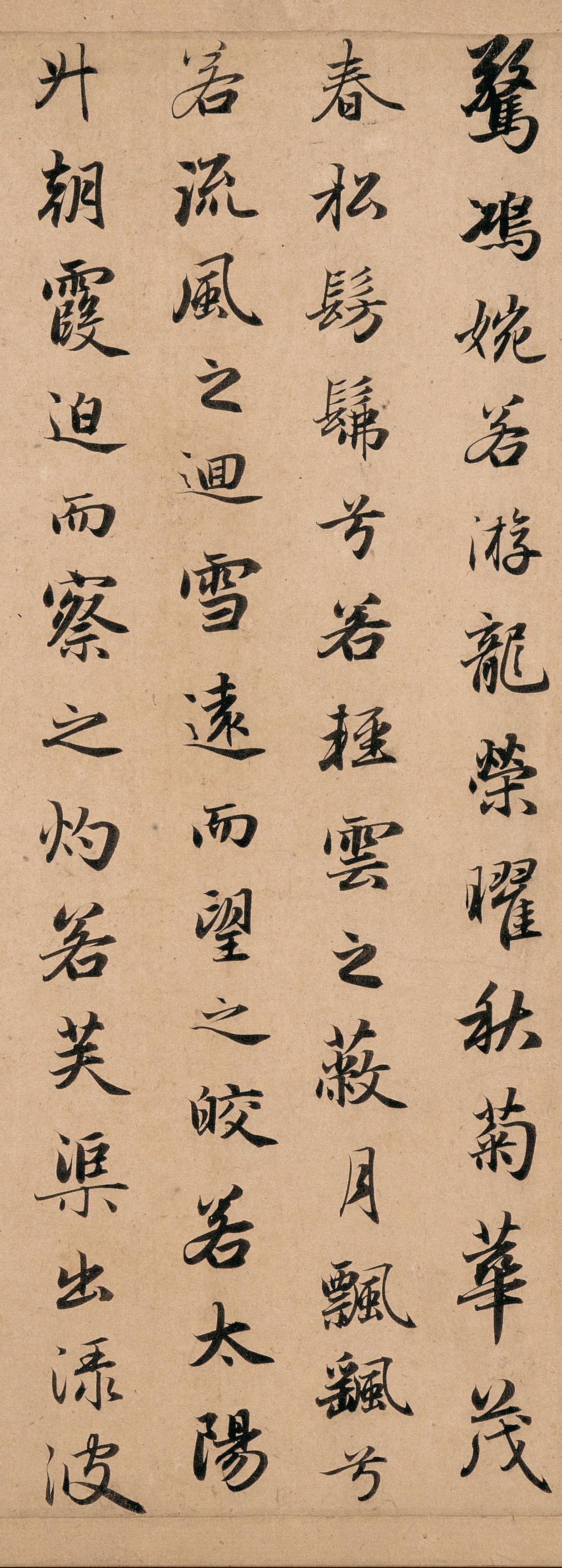纸本墨迹 第6开
