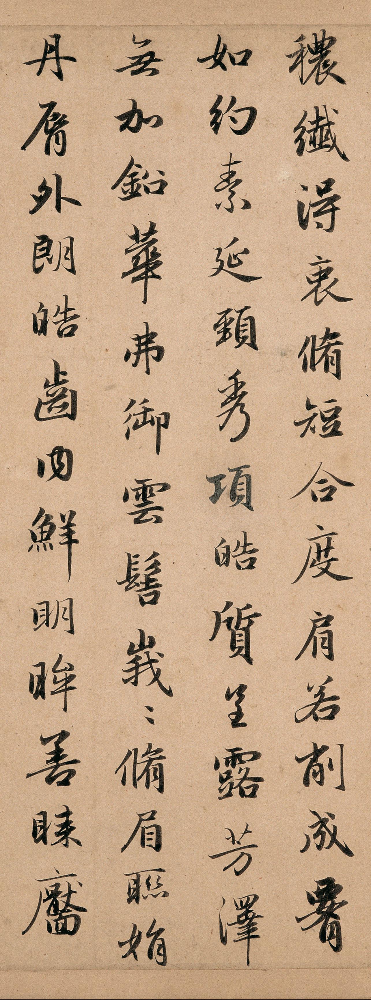 纸本墨迹 第7开
