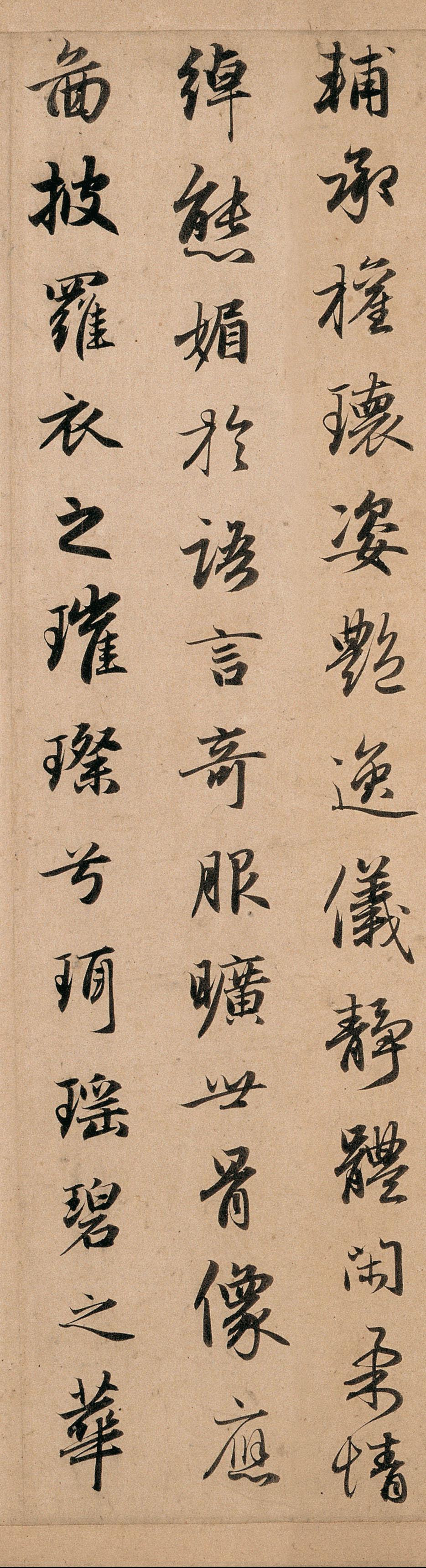 纸本墨迹 第8开