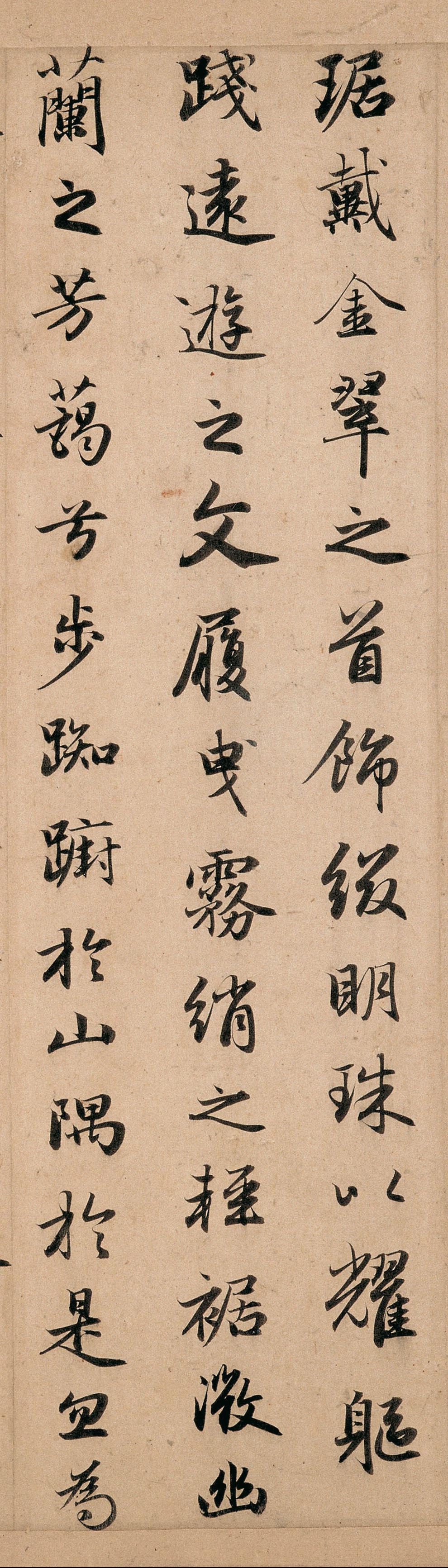 纸本墨迹 第9开