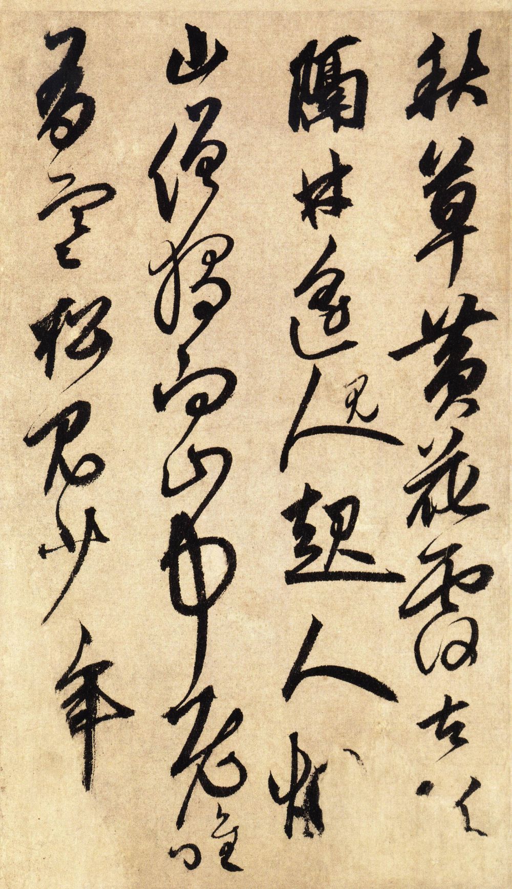 纸本墨迹 第11开