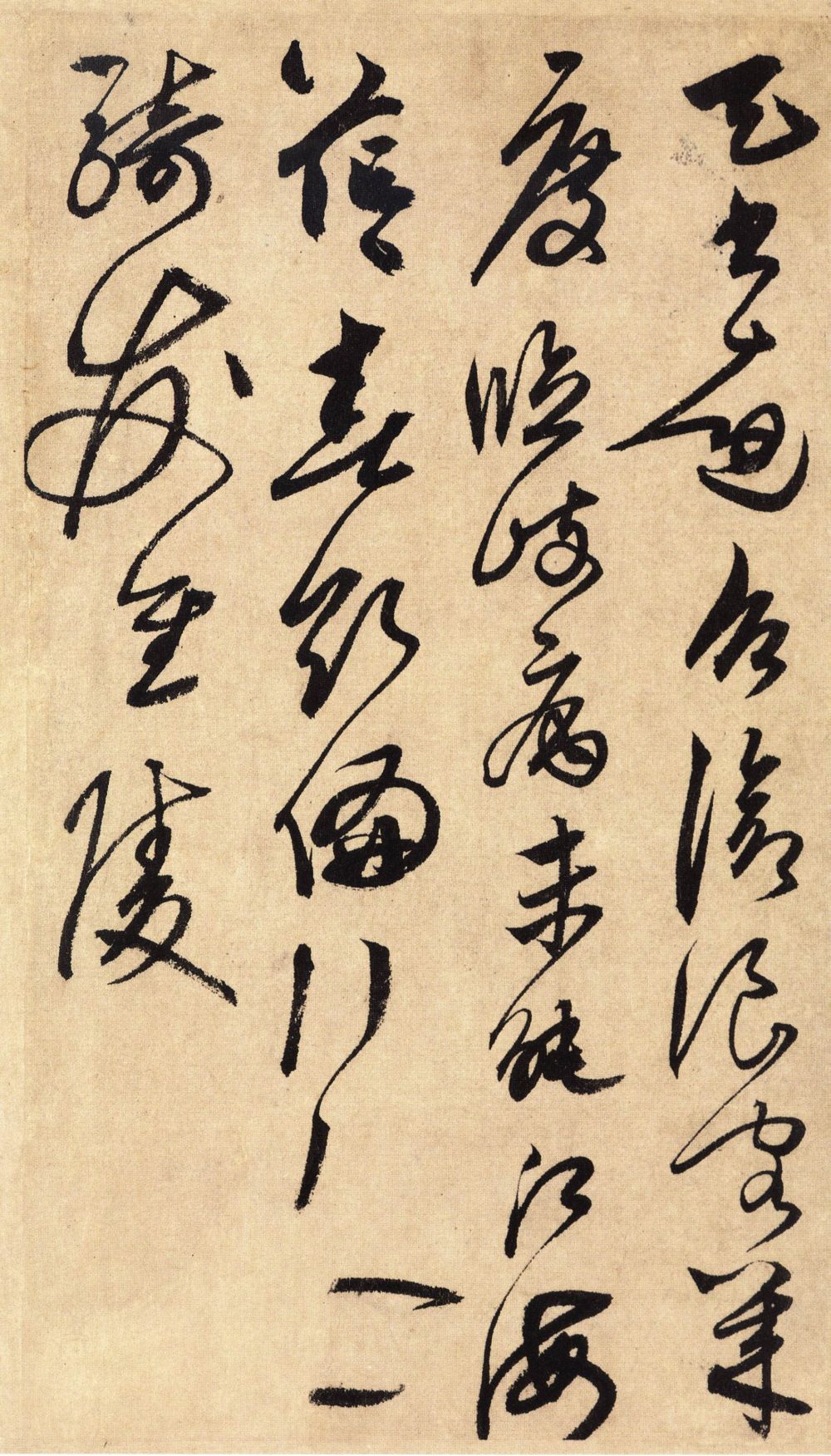 纸本墨迹 第13开