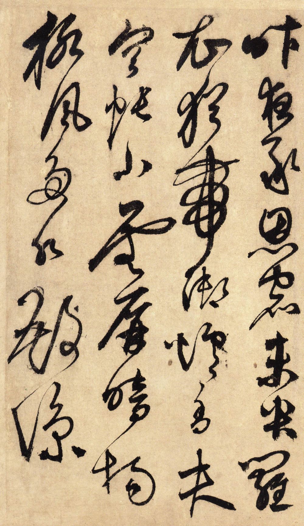纸本墨迹 第14开
