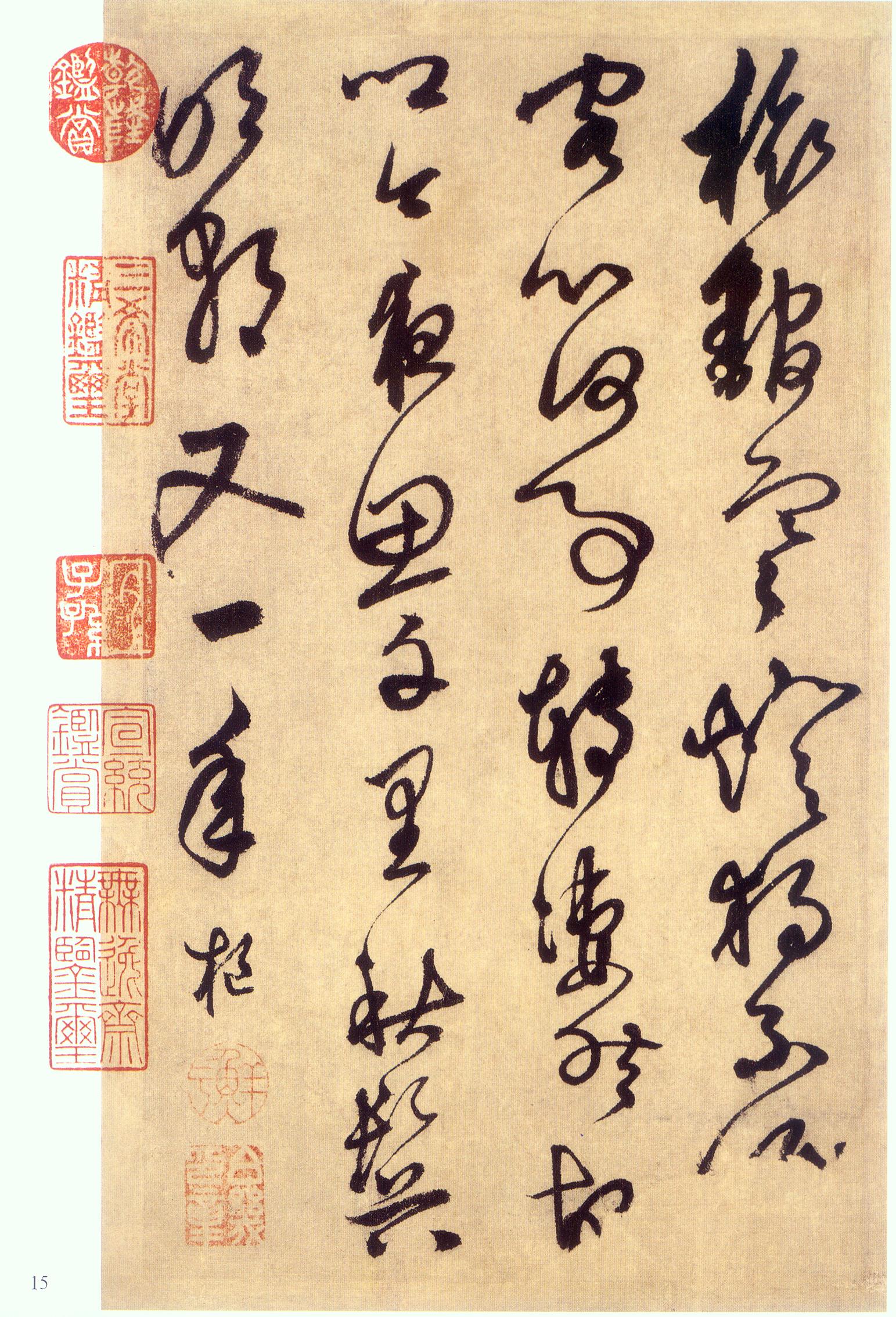 纸本墨迹 第15开