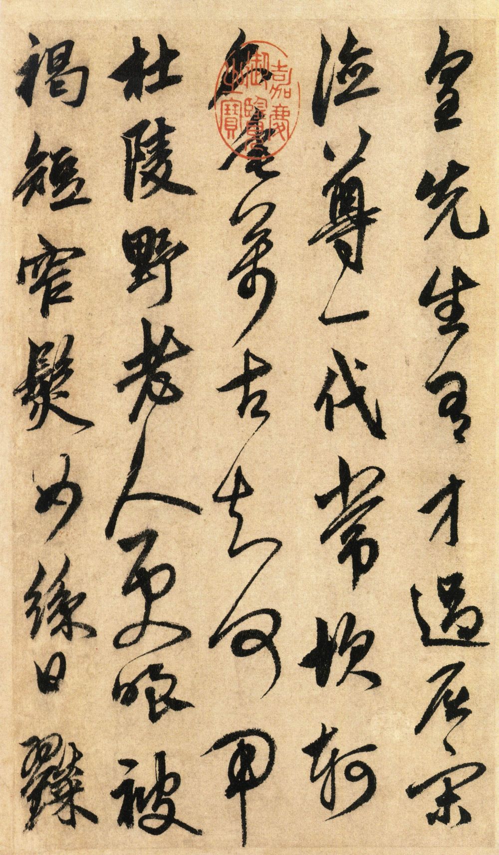 纸本墨迹 第2开