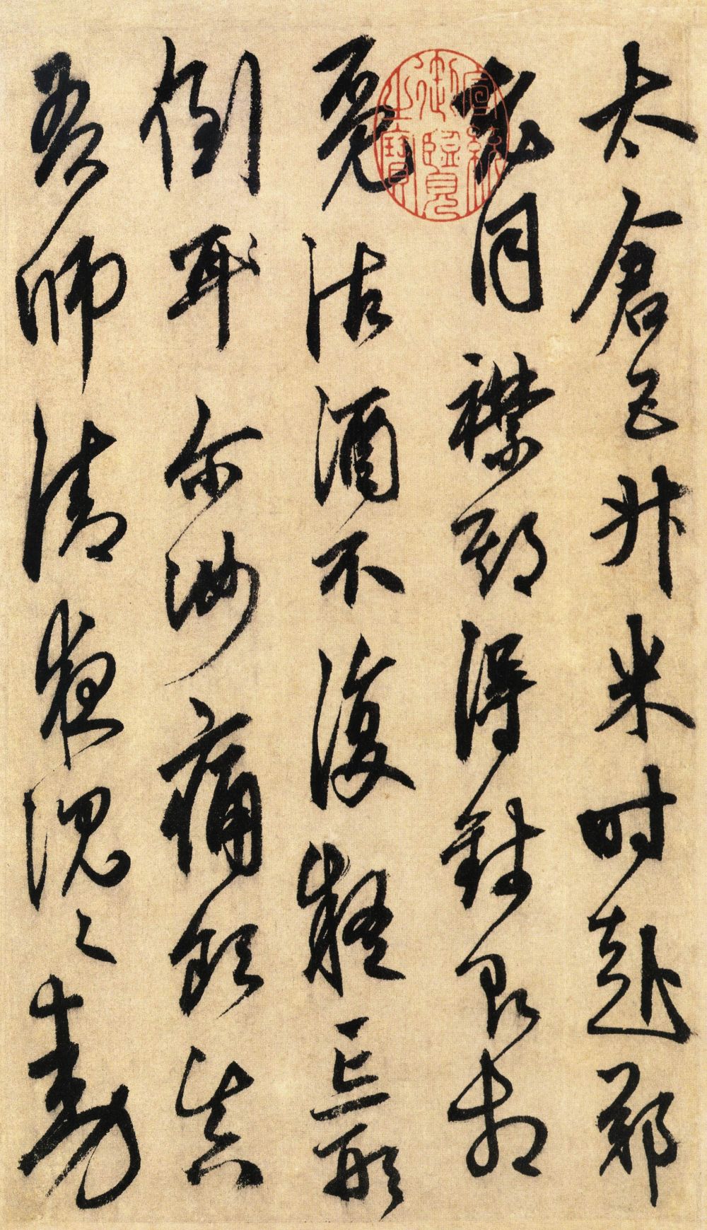 纸本墨迹 第3开