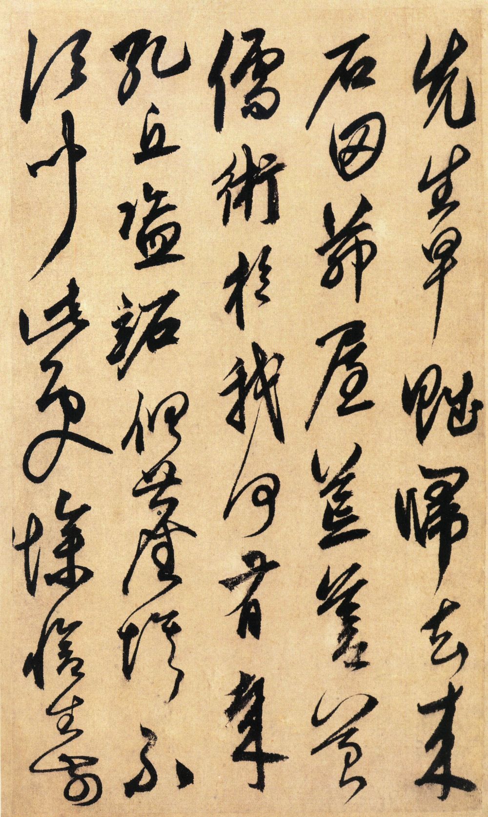 纸本墨迹 第5开
