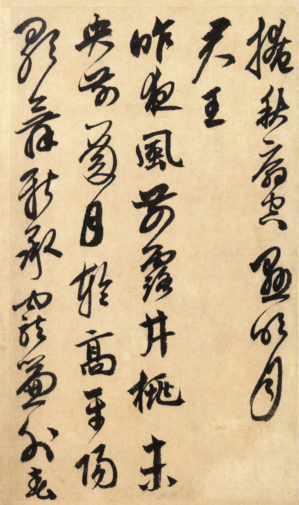 纸本墨迹 第9开