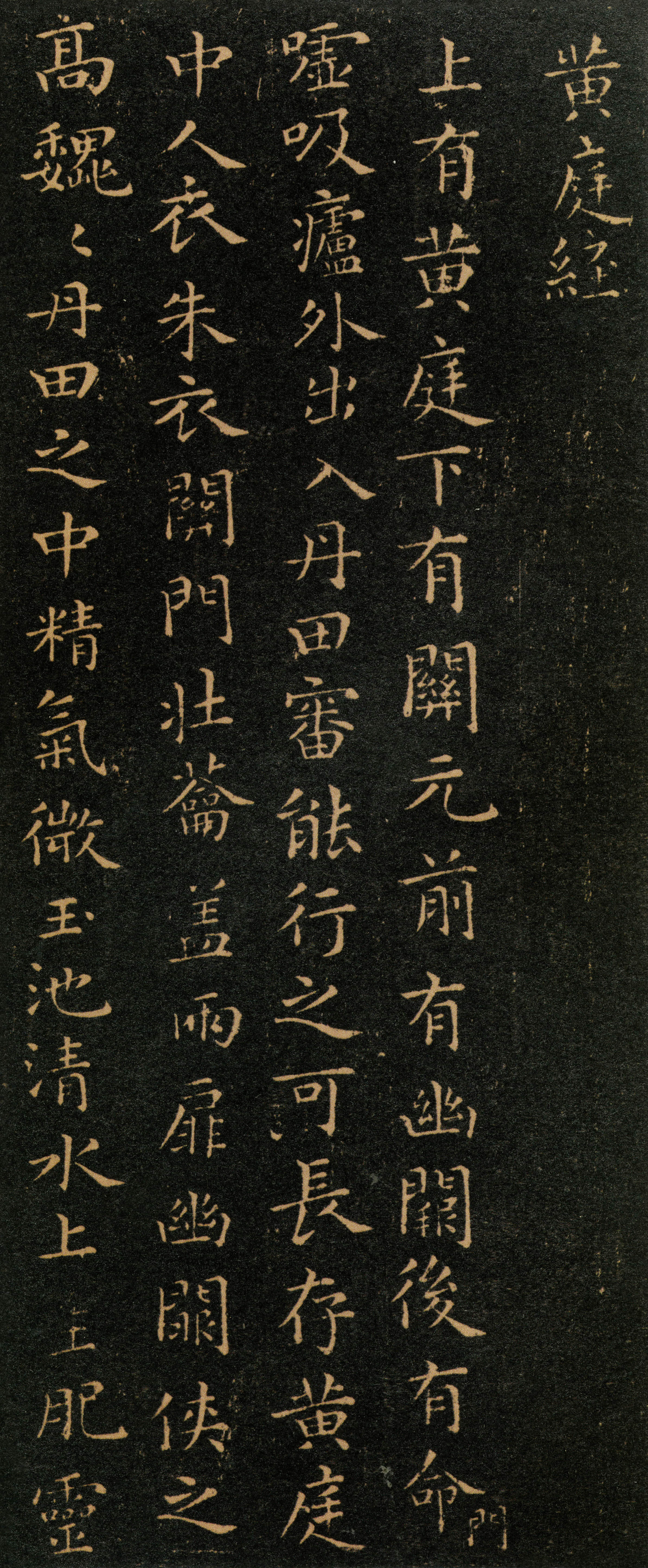 宋拓本 第1开