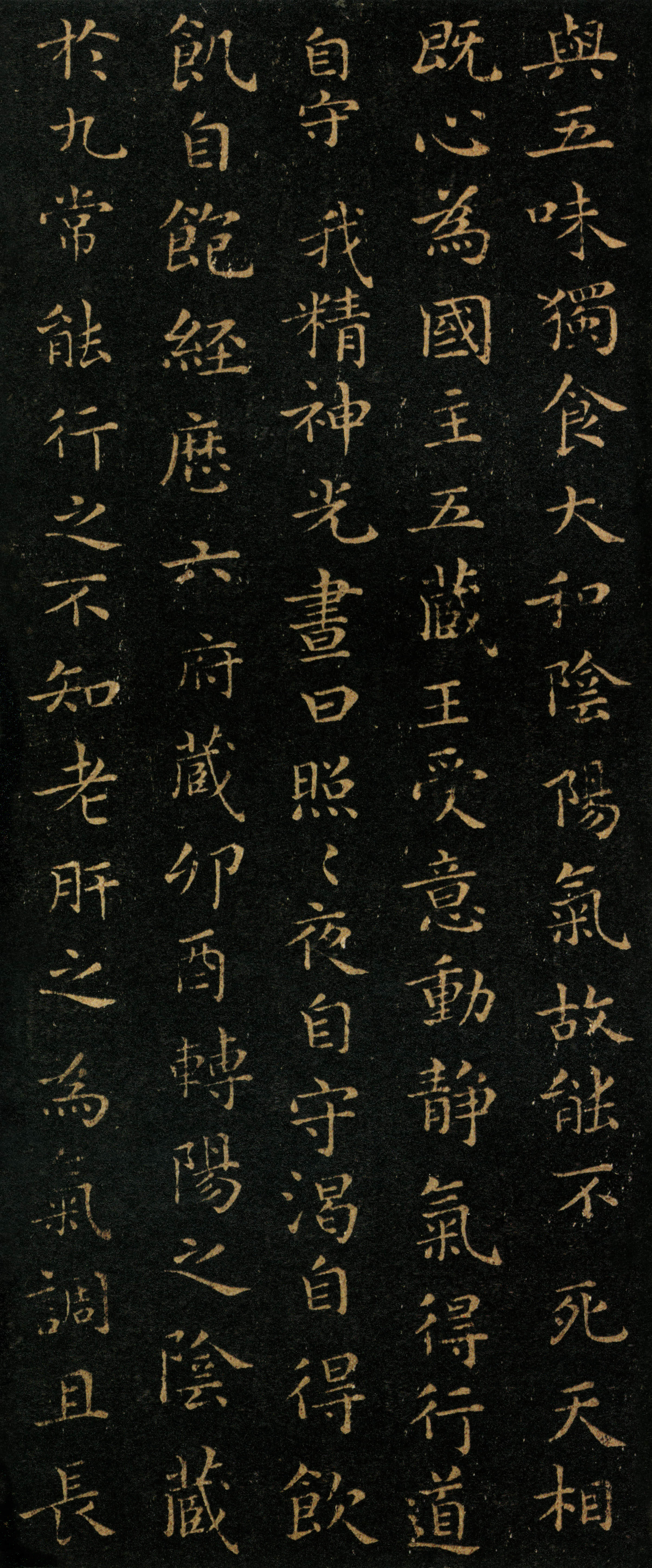 宋拓本 第10开