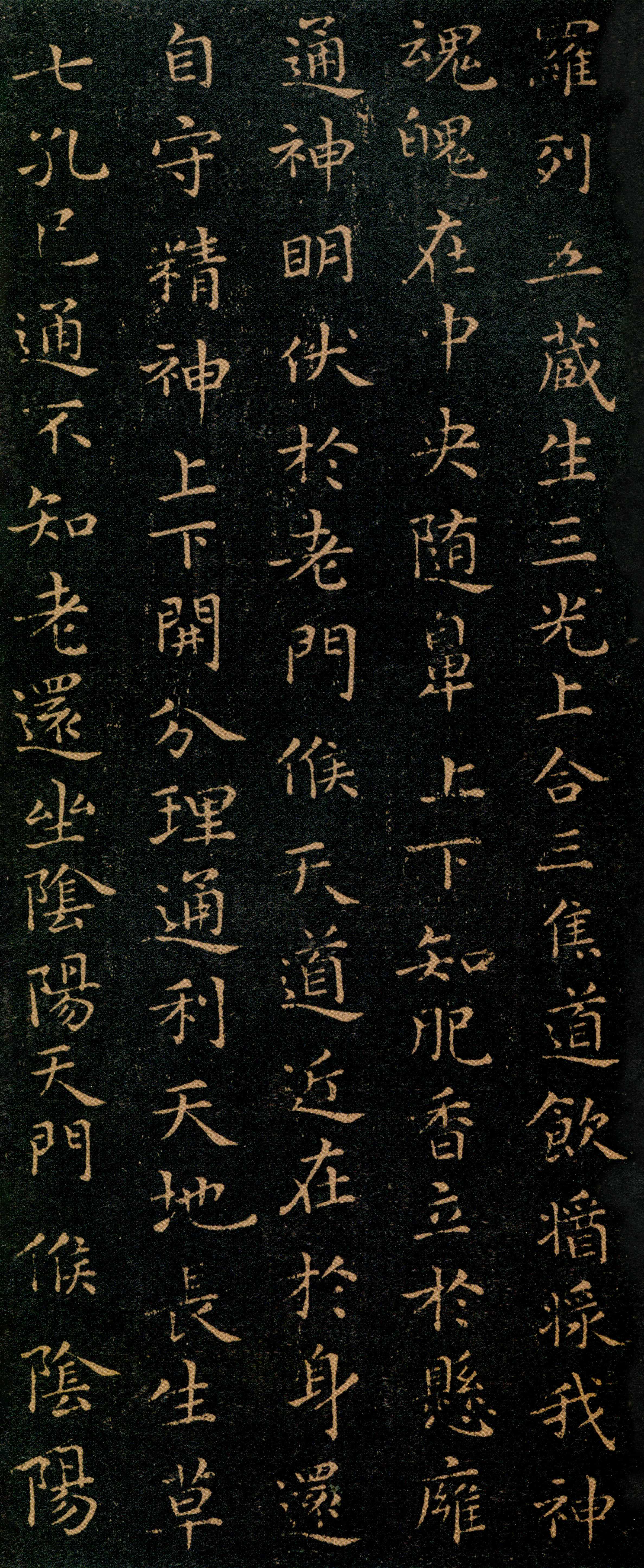 宋拓本 第11开