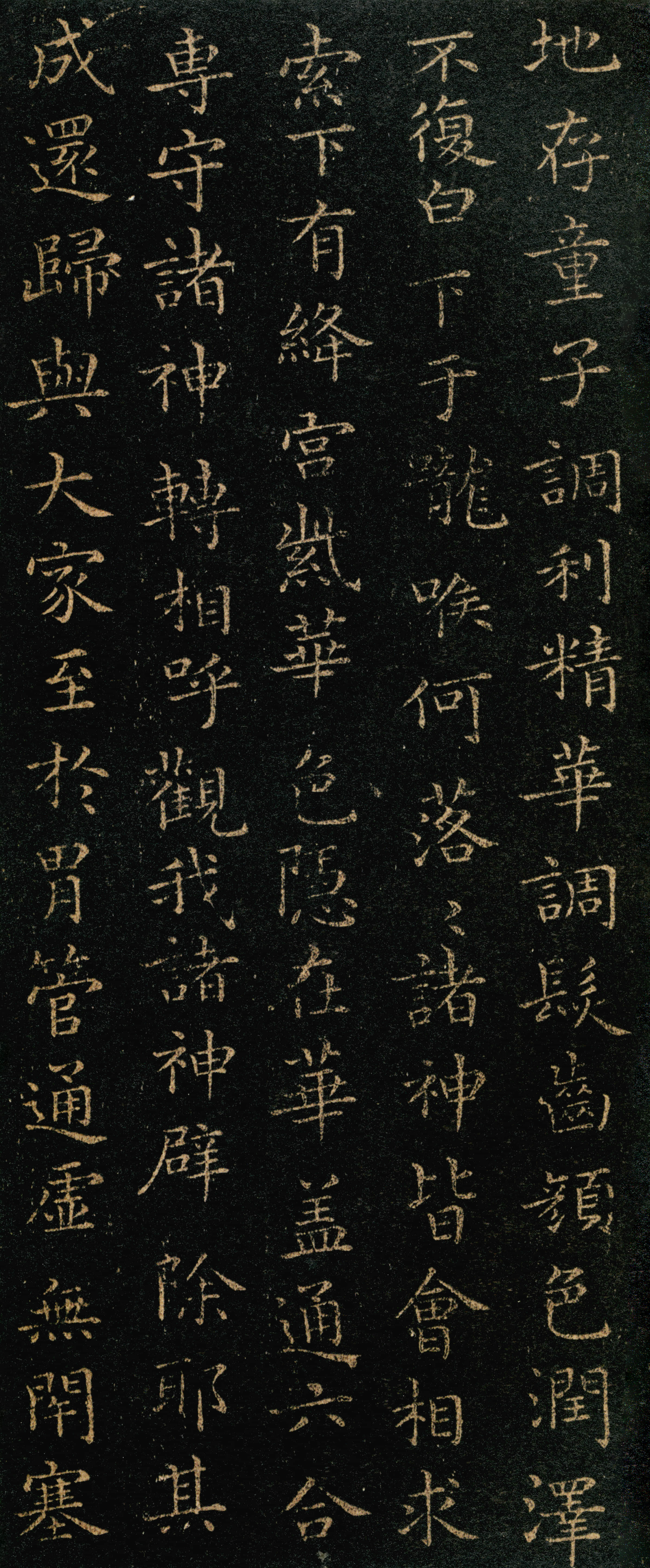宋拓本 第13开