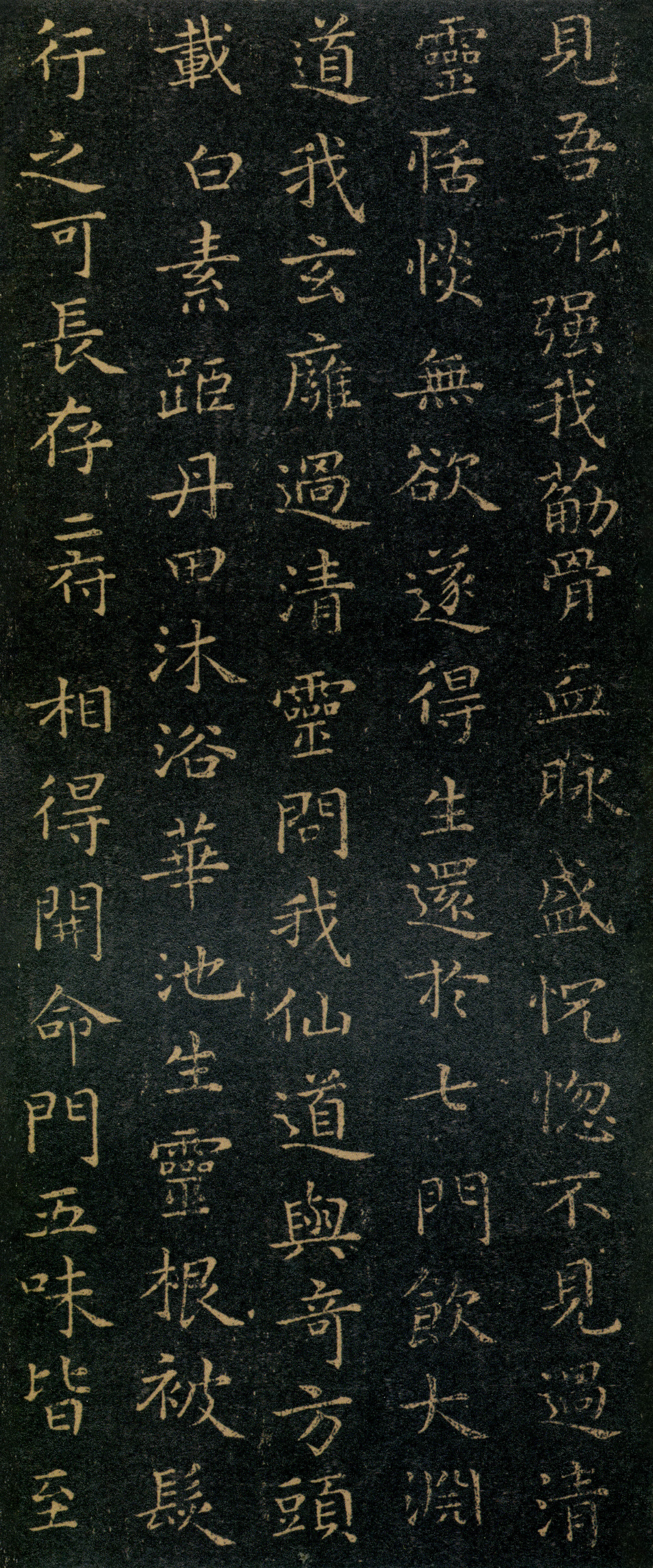 宋拓本 第15开