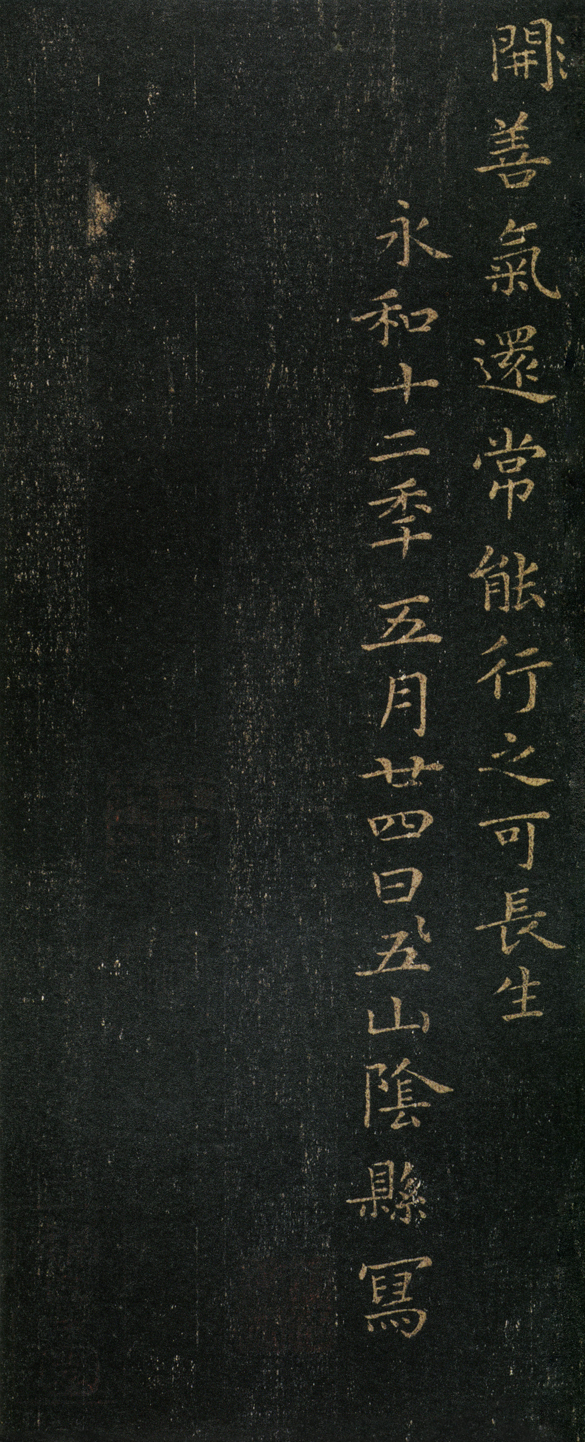 宋拓本 第16开
