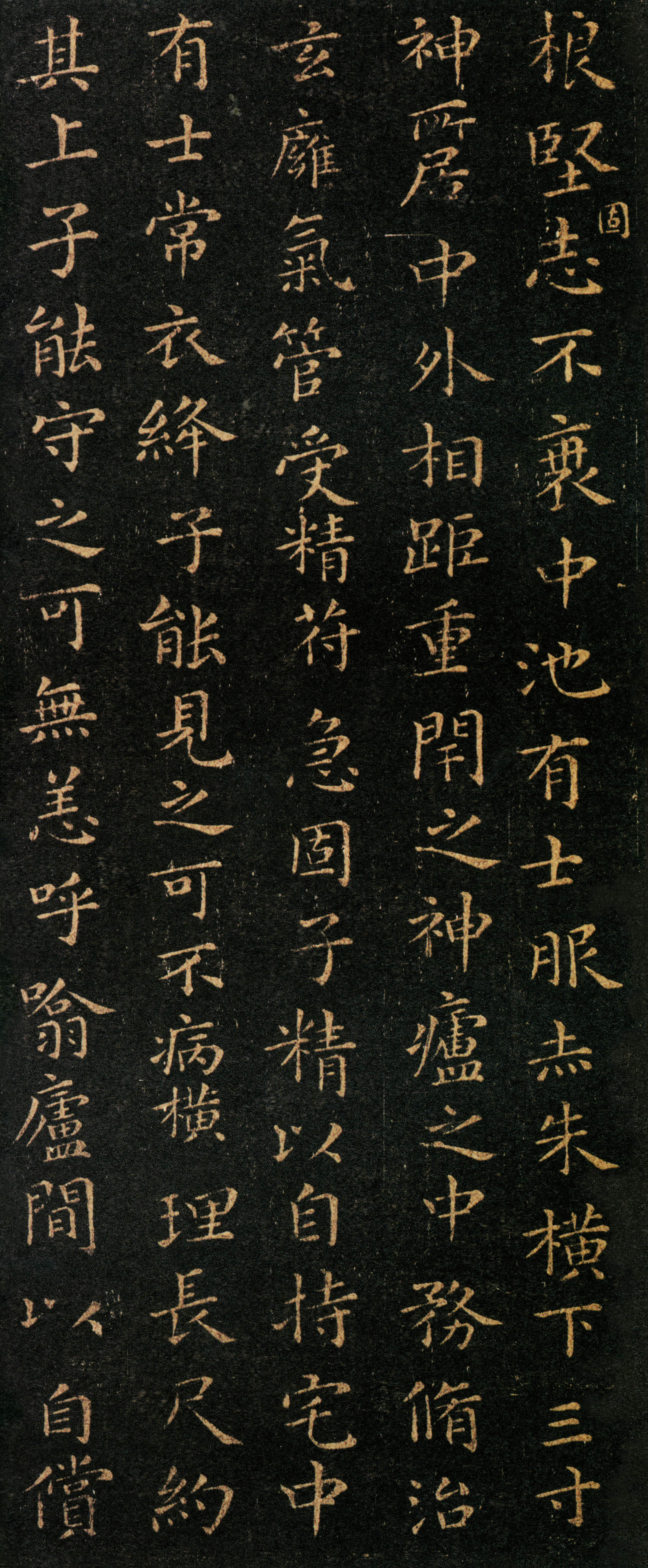 宋拓本 第2开