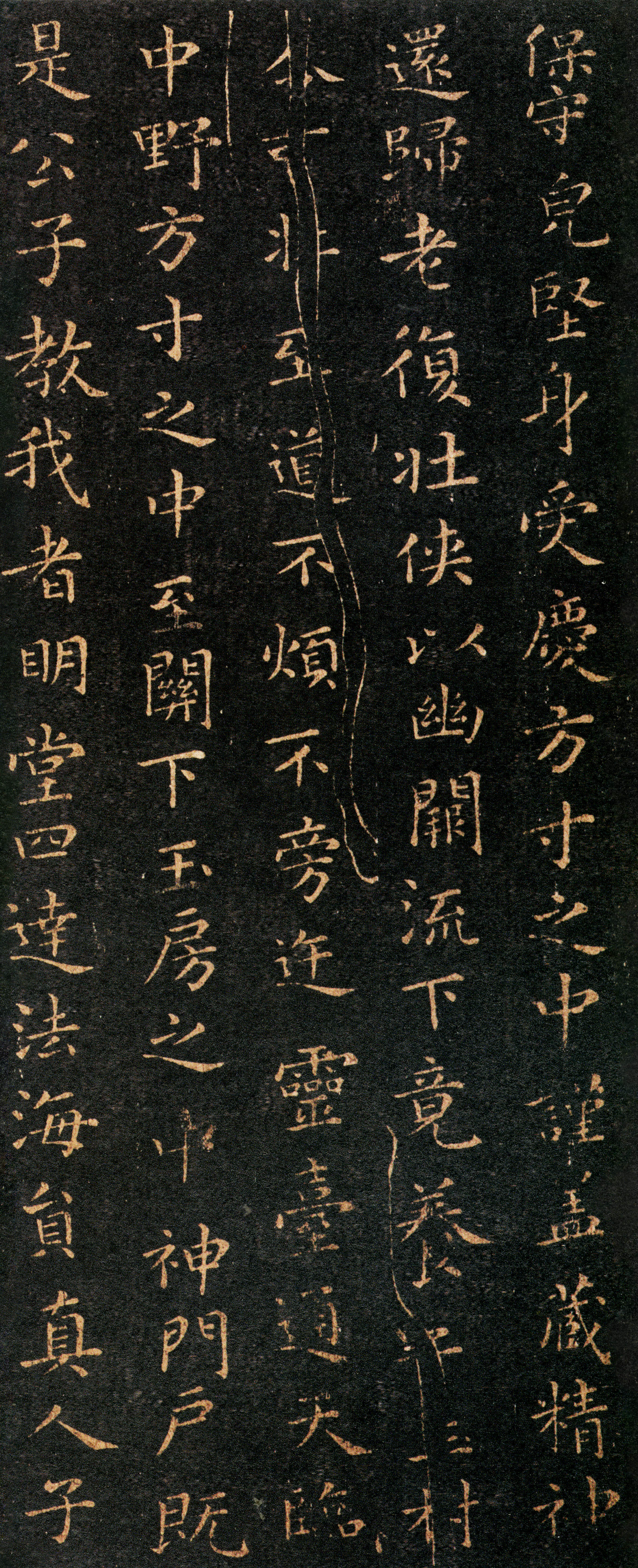 宋拓本 第3开