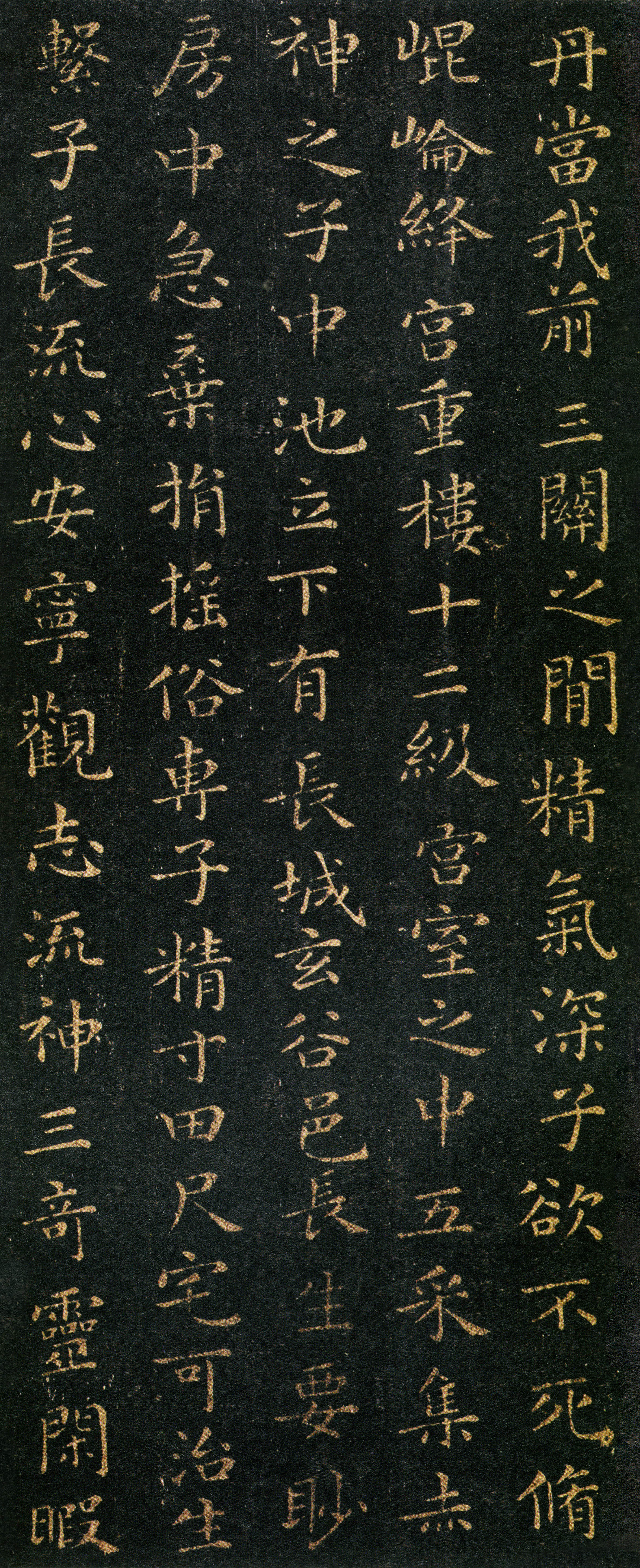 宋拓本 第4开