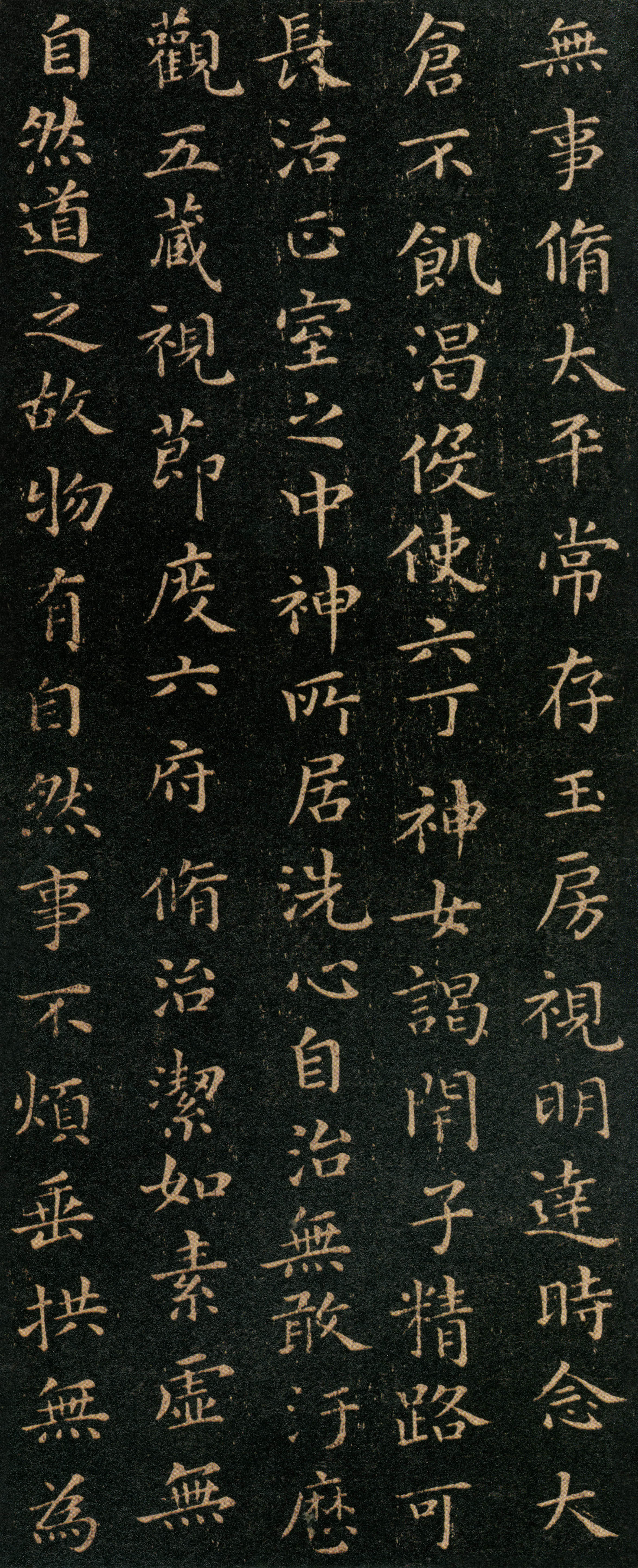 宋拓本 第5开