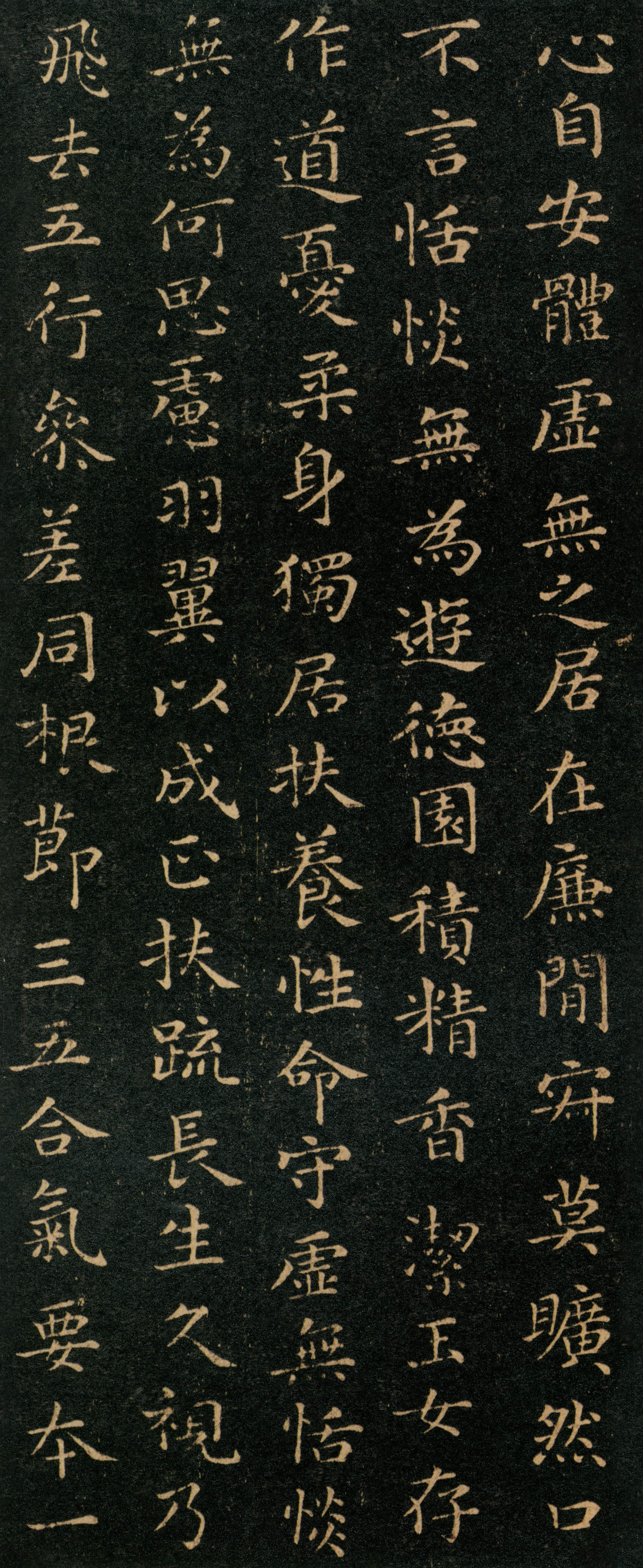 宋拓本 第6开