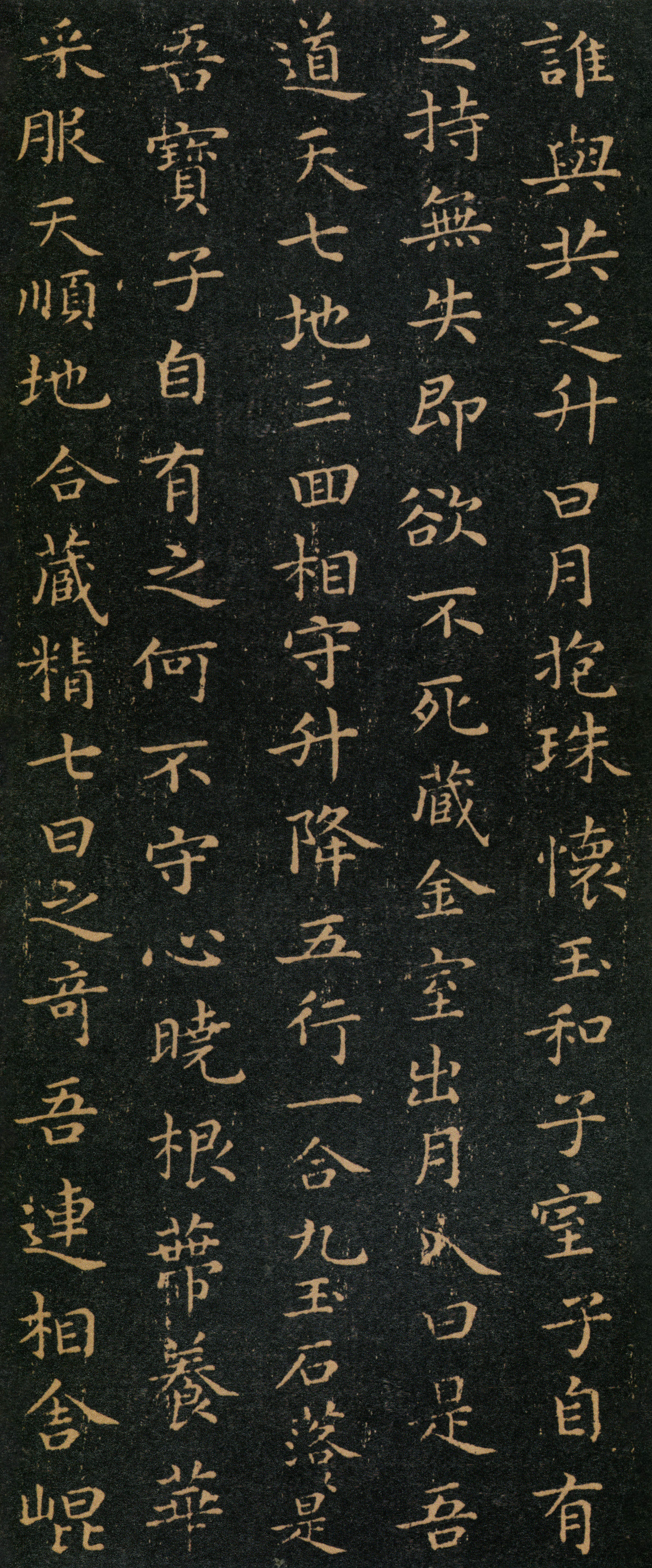 宋拓本 第7开