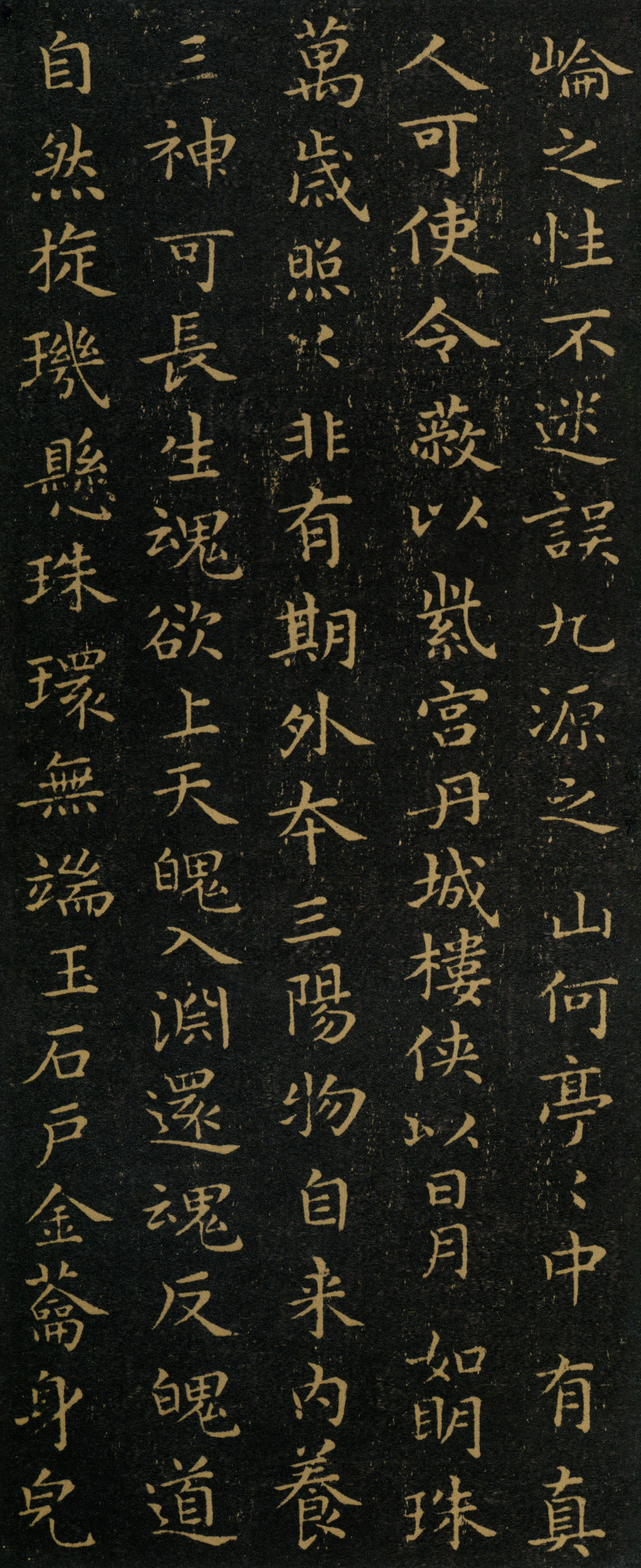 宋拓本 第8开