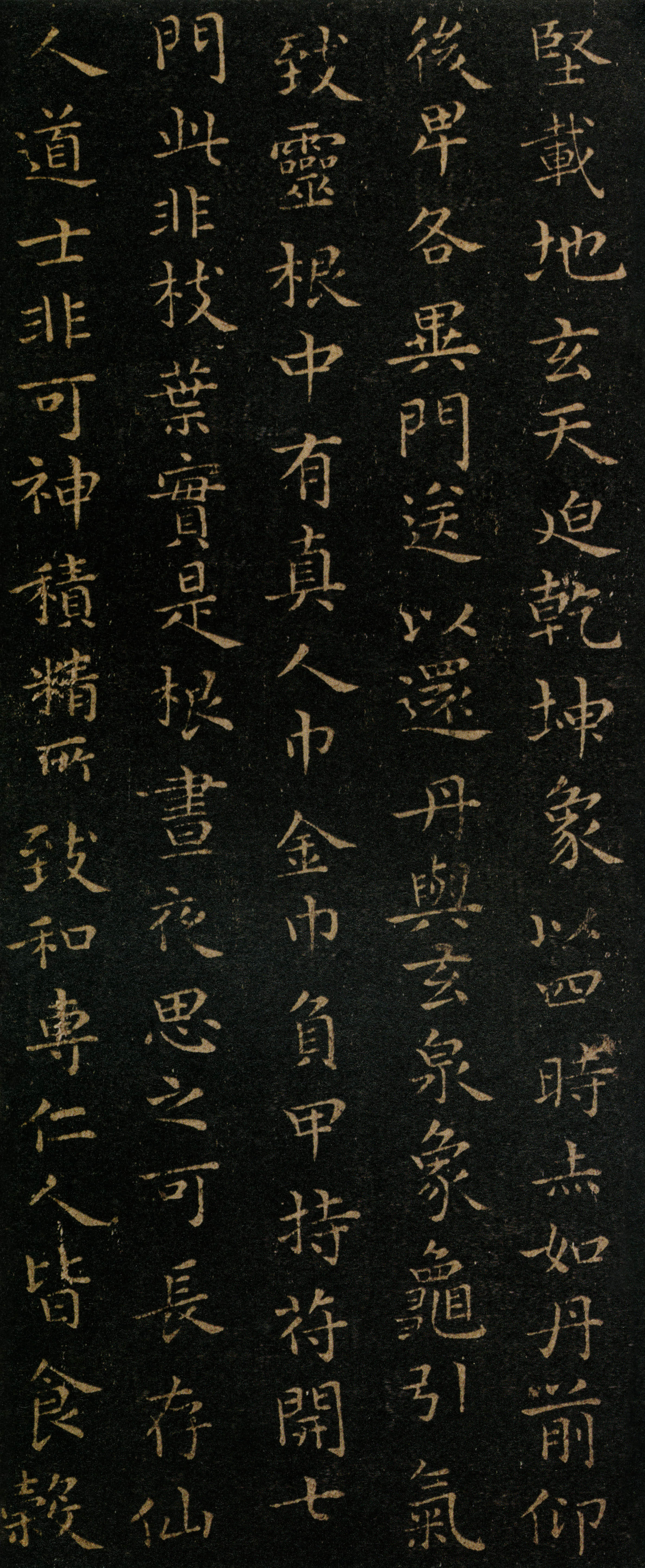 宋拓本 第9开