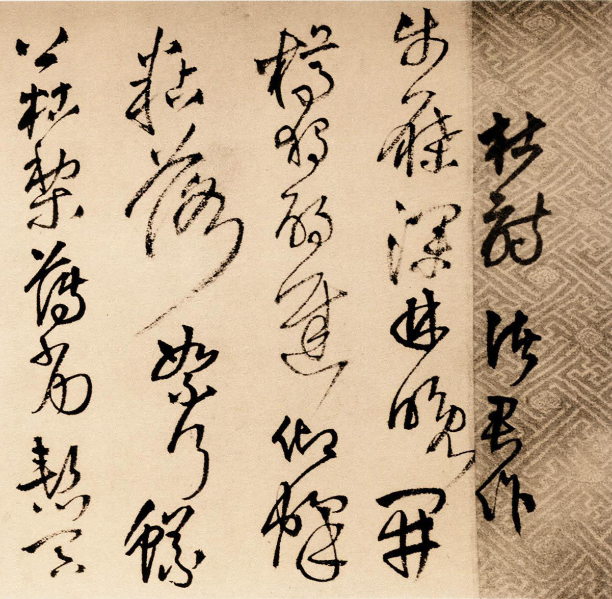 为葆光张老亲翁书