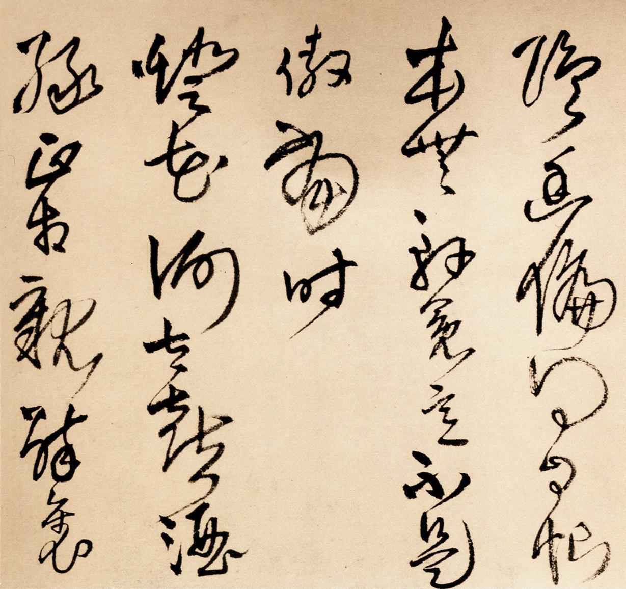 纸本墨迹 第2开