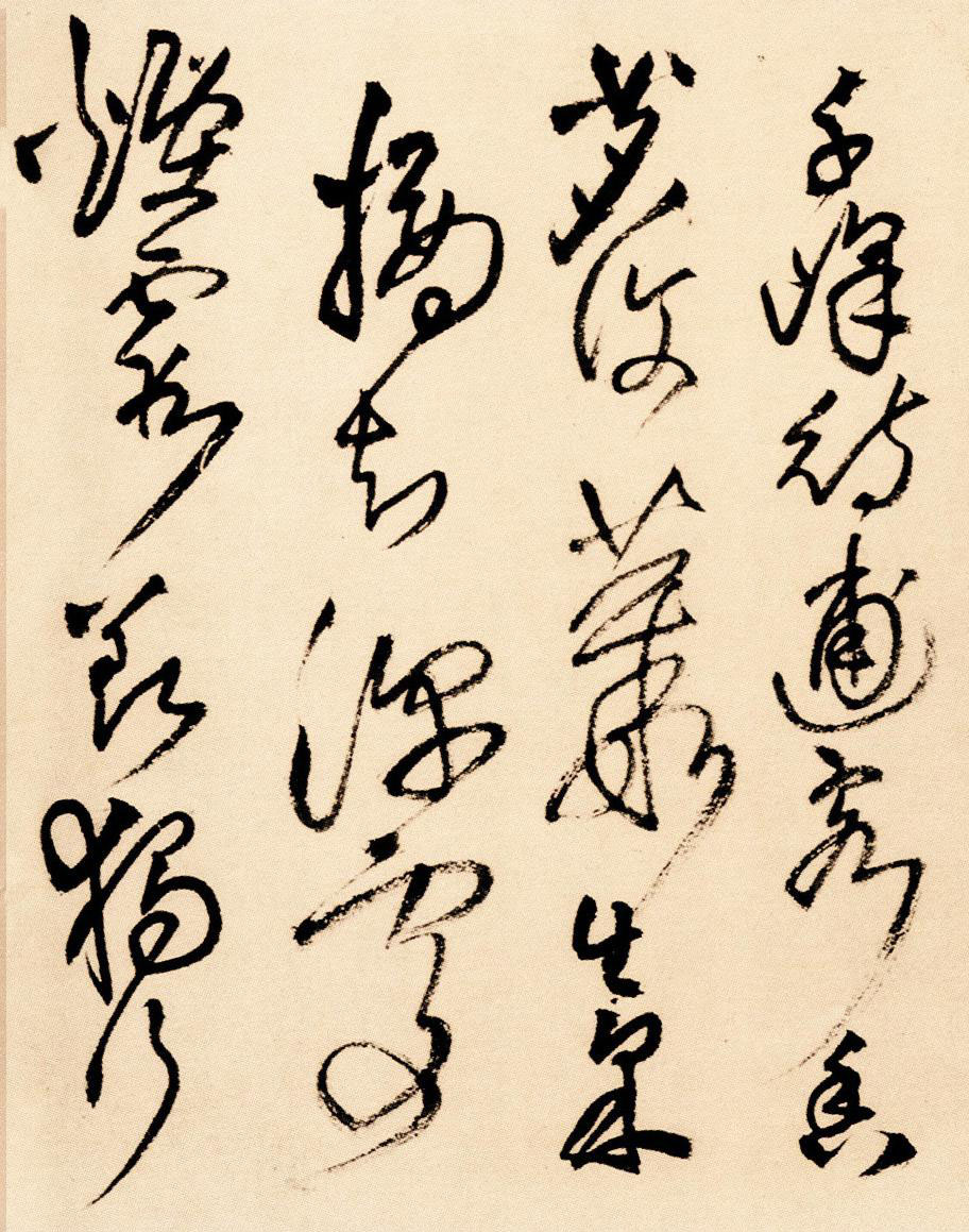 纸本墨迹 第5开