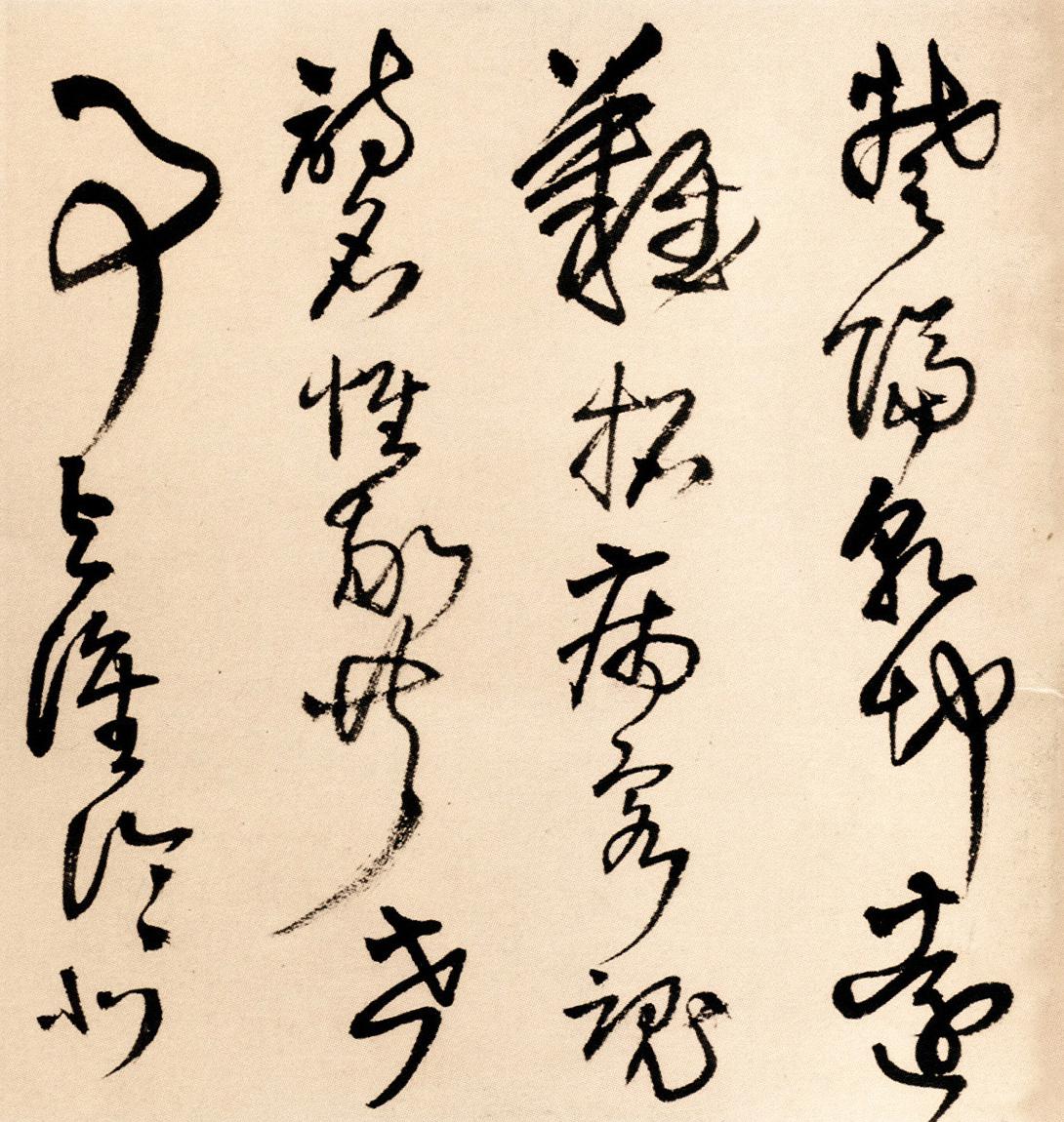 纸本墨迹 第7开